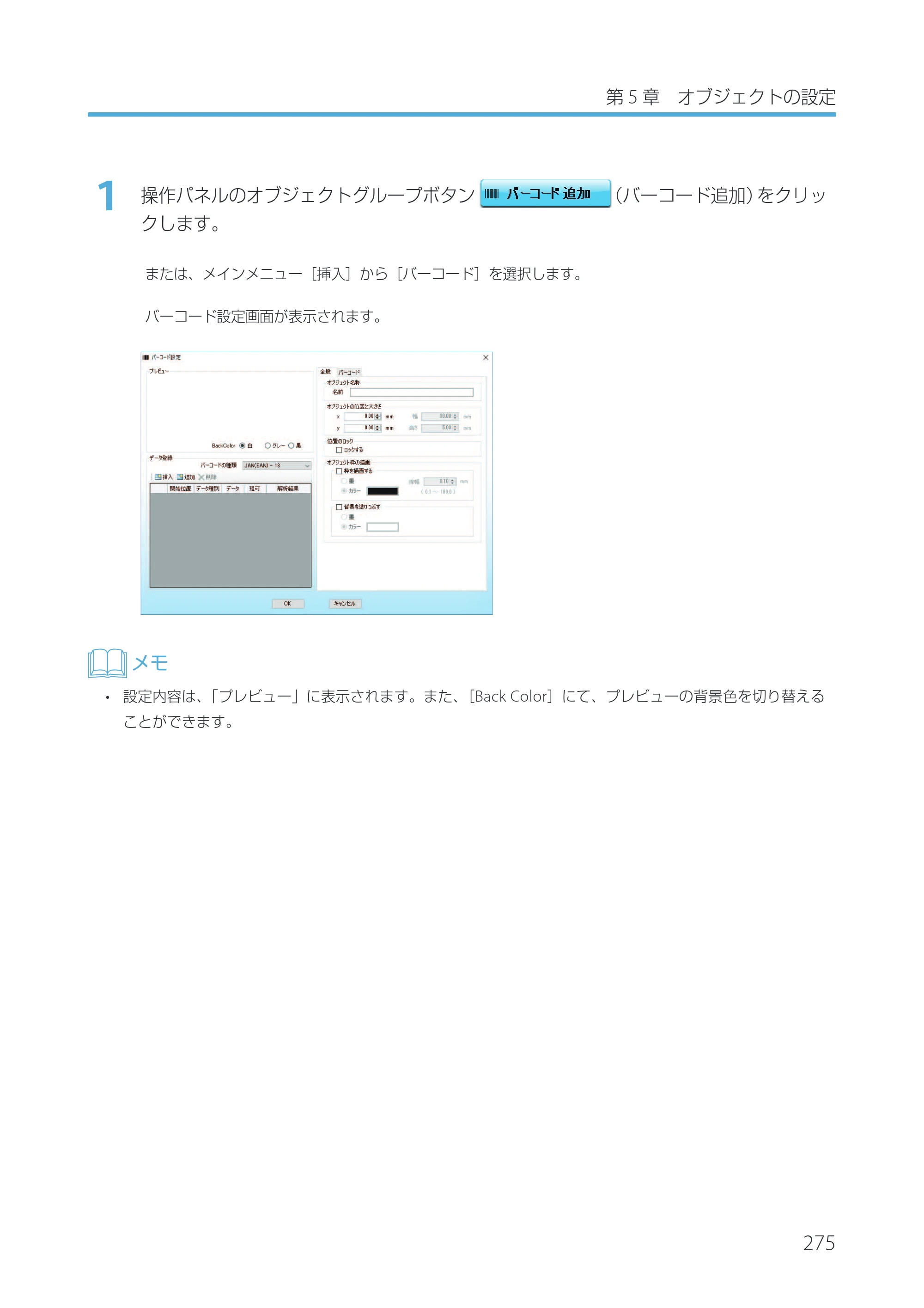 キヤノン IX-R7000 Artland／Artland Lite Edition ユーザーズガイド 2023年9月14日掲載（PDF：12.0MB） — 原本ページ — 278ページ