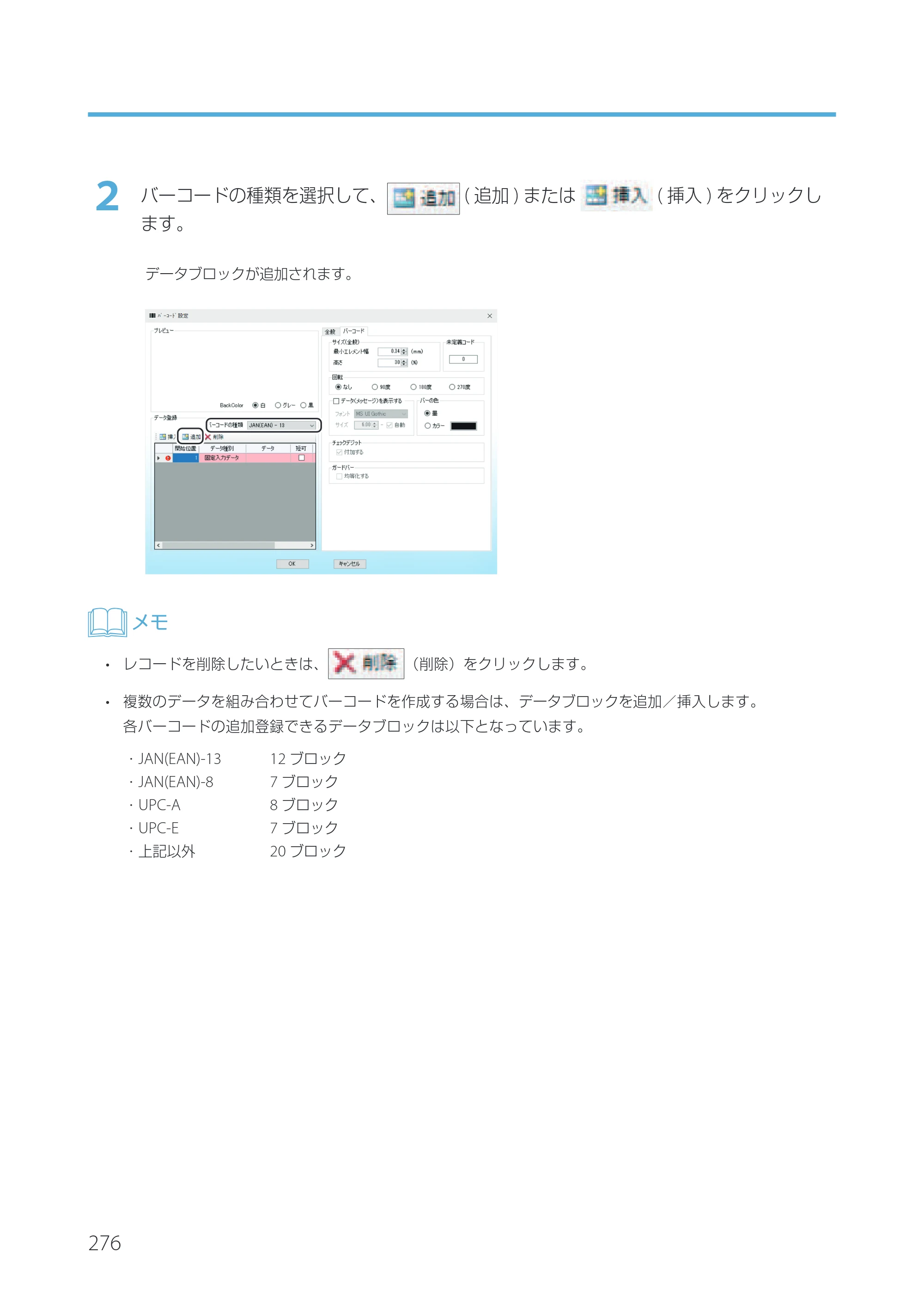 キヤノン IX-R7000 Artland／Artland Lite Edition ユーザーズガイド 2023年9月14日掲載（PDF：12.0MB） — 原本ページ — 279ページ