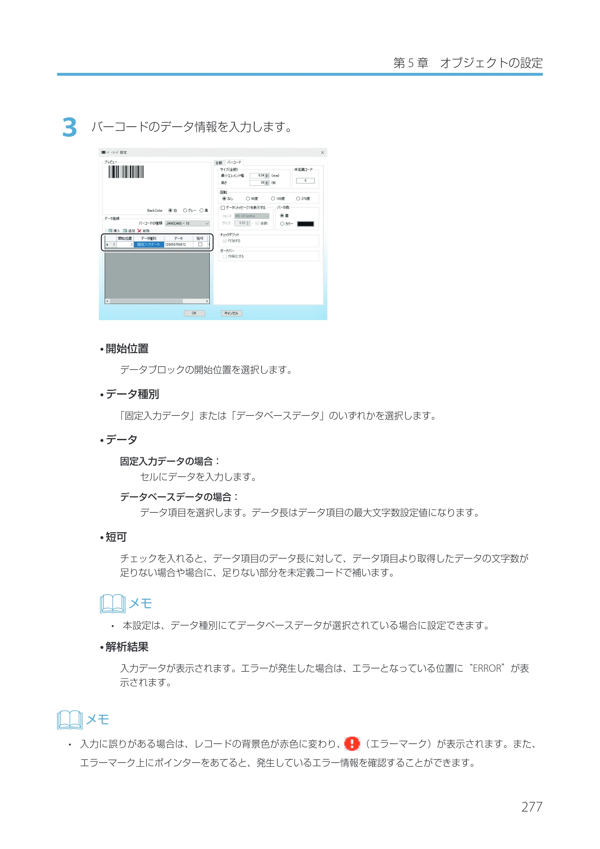 キヤノン IX-R7000 Artland／Artland Lite Edition ユーザーズガイド 2023年9月14日掲載（PDF：12.0MB） — 原本ページ — 280ページ