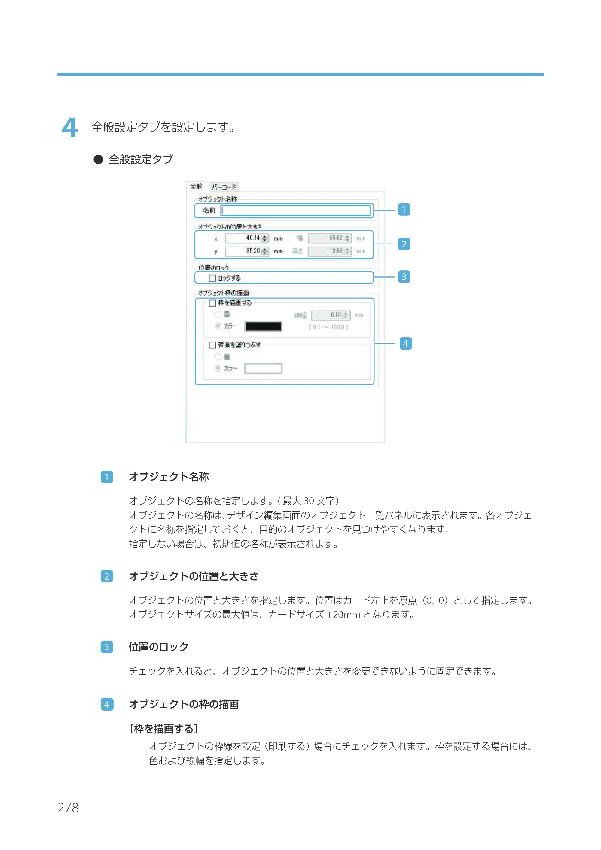 キヤノン IX-R7000 Artland／Artland Lite Edition ユーザーズガイド 2023年9月14日掲載（PDF：12.0MB） — 原本ページ — 281ページ