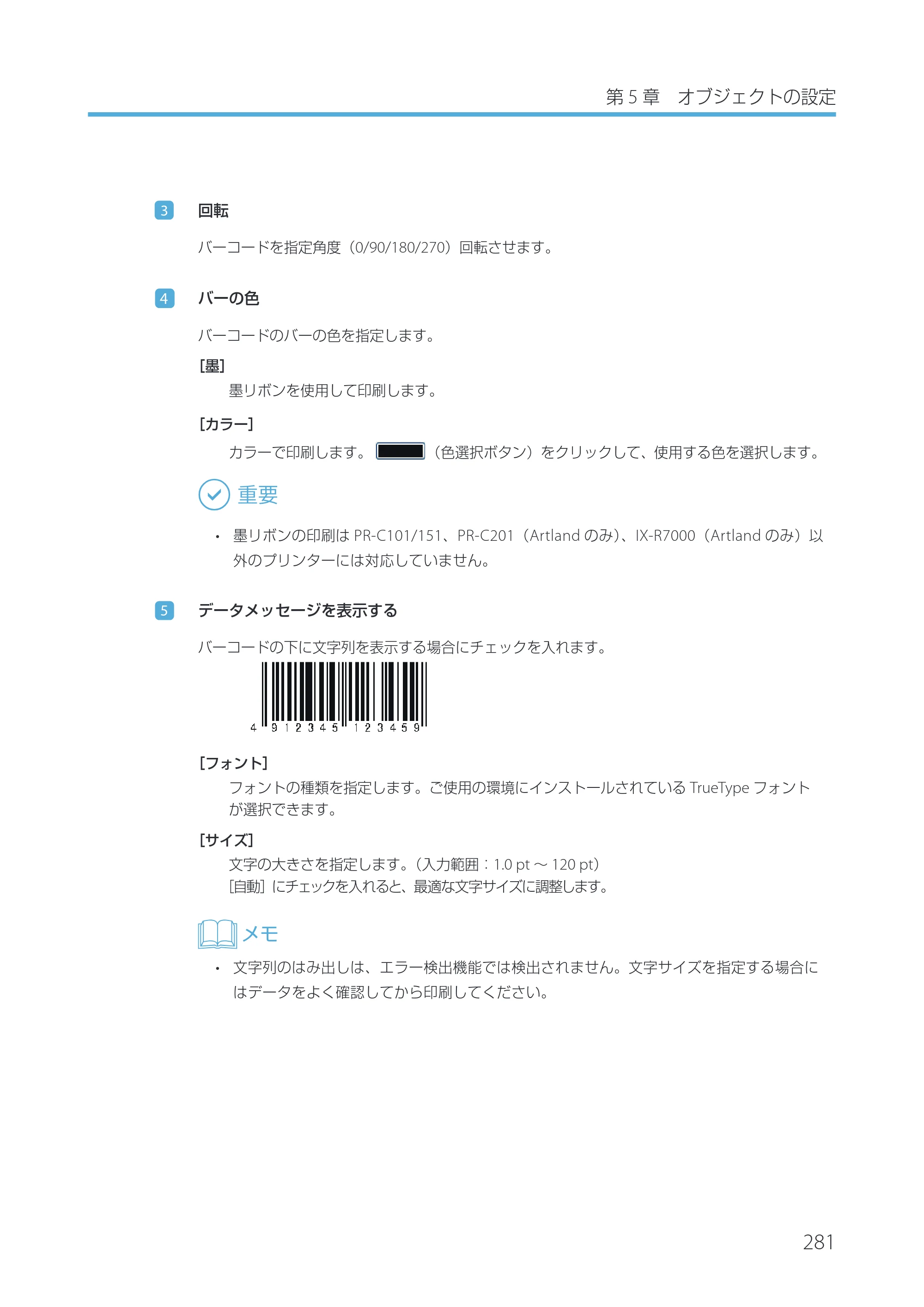 キヤノン IX-R7000 Artland／Artland Lite Edition ユーザーズガイド 2023年9月14日掲載（PDF：12.0MB） — 原本ページ — 284ページ