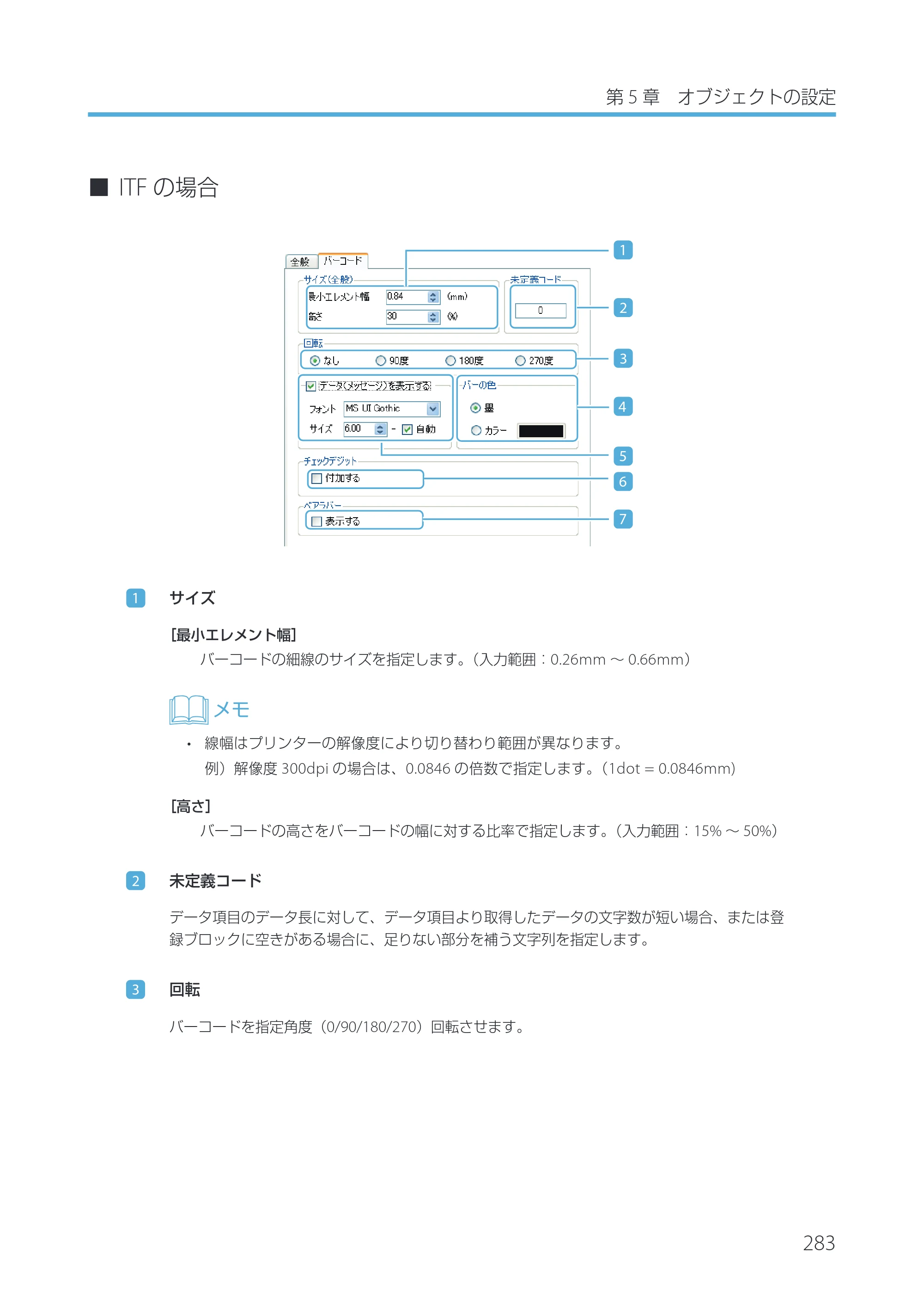 キヤノン IX-R7000 Artland／Artland Lite Edition ユーザーズガイド 2023年9月14日掲載（PDF：12.0MB） — 原本ページ — 286ページ