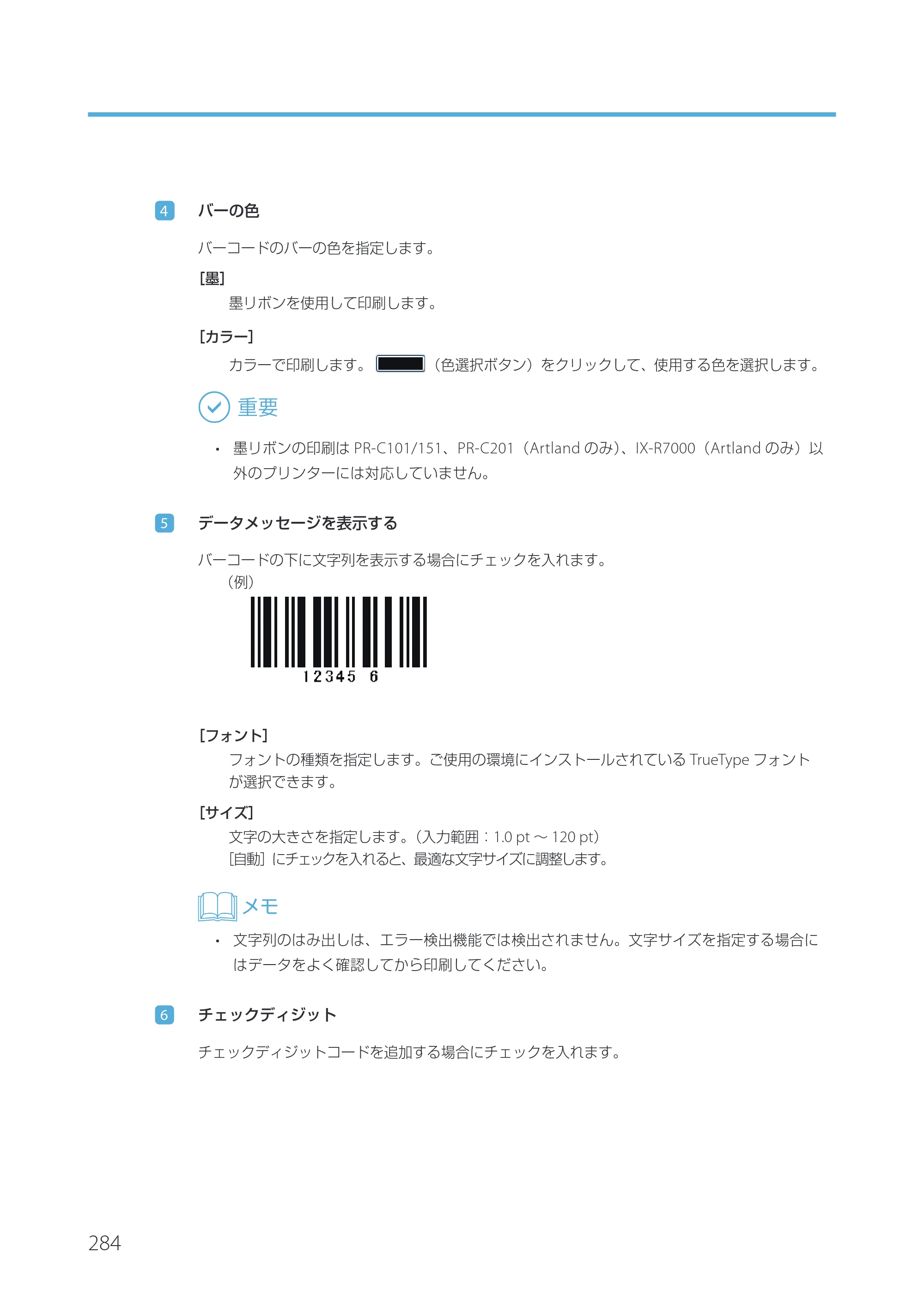 キヤノン IX-R7000 Artland／Artland Lite Edition ユーザーズガイド 2023年9月14日掲載（PDF：12.0MB） — 原本ページ — 287ページ