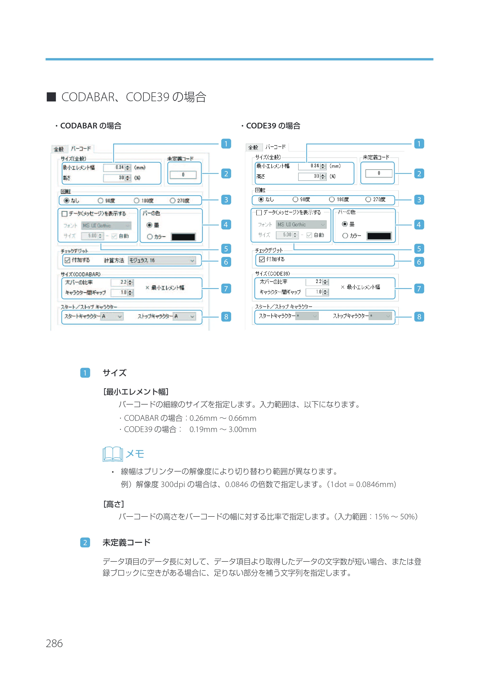 キヤノン IX-R7000 Artland／Artland Lite Edition ユーザーズガイド 2023年9月14日掲載（PDF：12.0MB） — 原本ページ — 289ページ