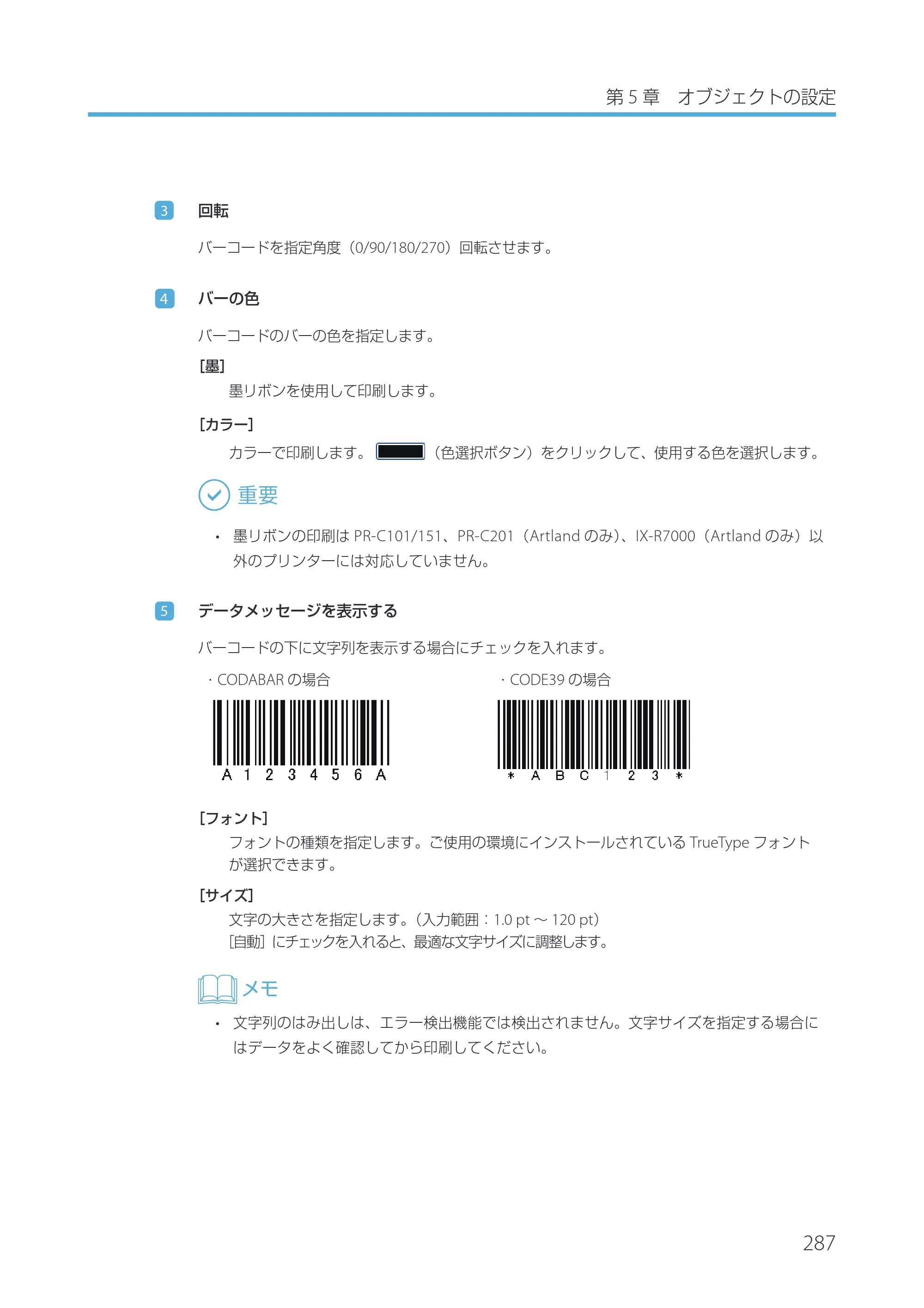 キヤノン IX-R7000 Artland／Artland Lite Edition ユーザーズガイド 2023年9月14日掲載（PDF：12.0MB） — 原本ページ — 290ページ
