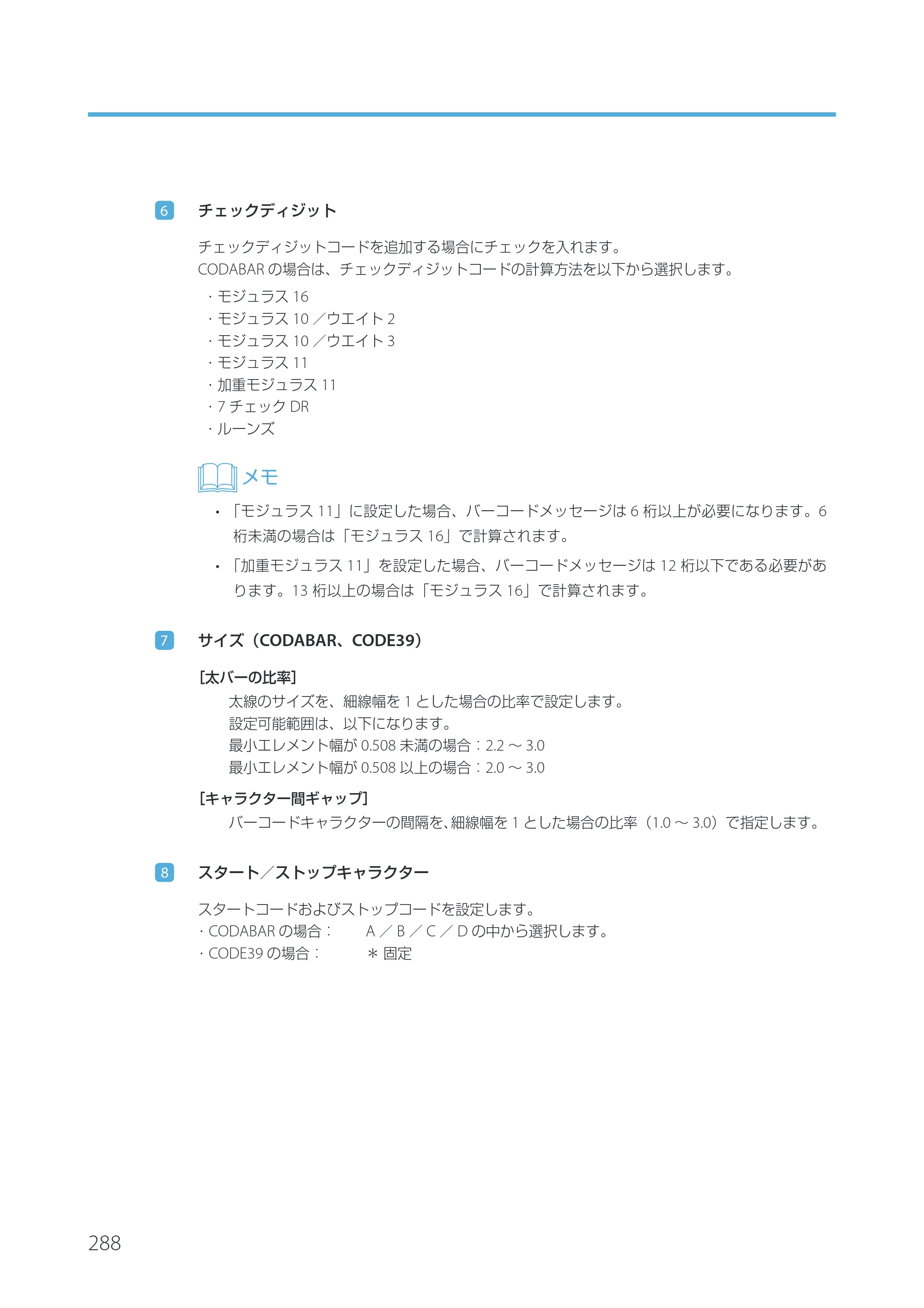 キヤノン IX-R7000 Artland／Artland Lite Edition ユーザーズガイド 2023年9月14日掲載（PDF：12.0MB） — 原本ページ — 291ページ