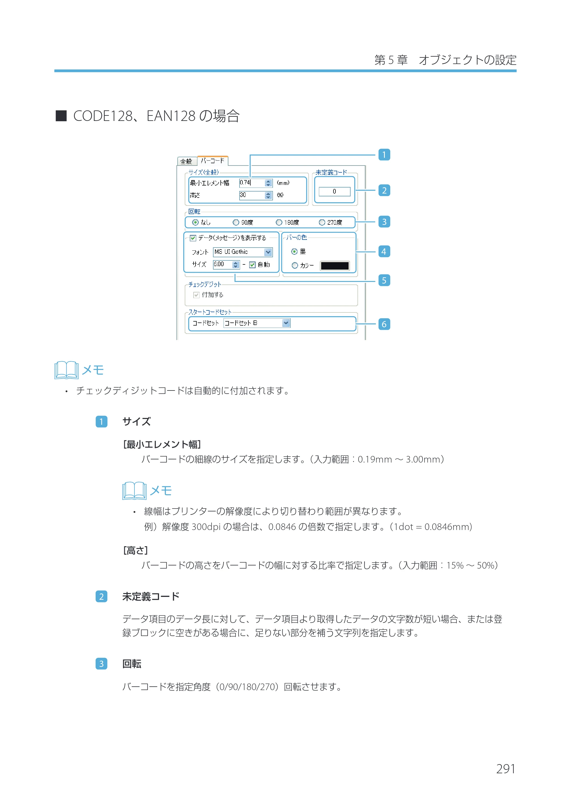 キヤノン IX-R7000 Artland／Artland Lite Edition ユーザーズガイド 2023年9月14日掲載（PDF：12.0MB） — 原本ページ — 294ページ