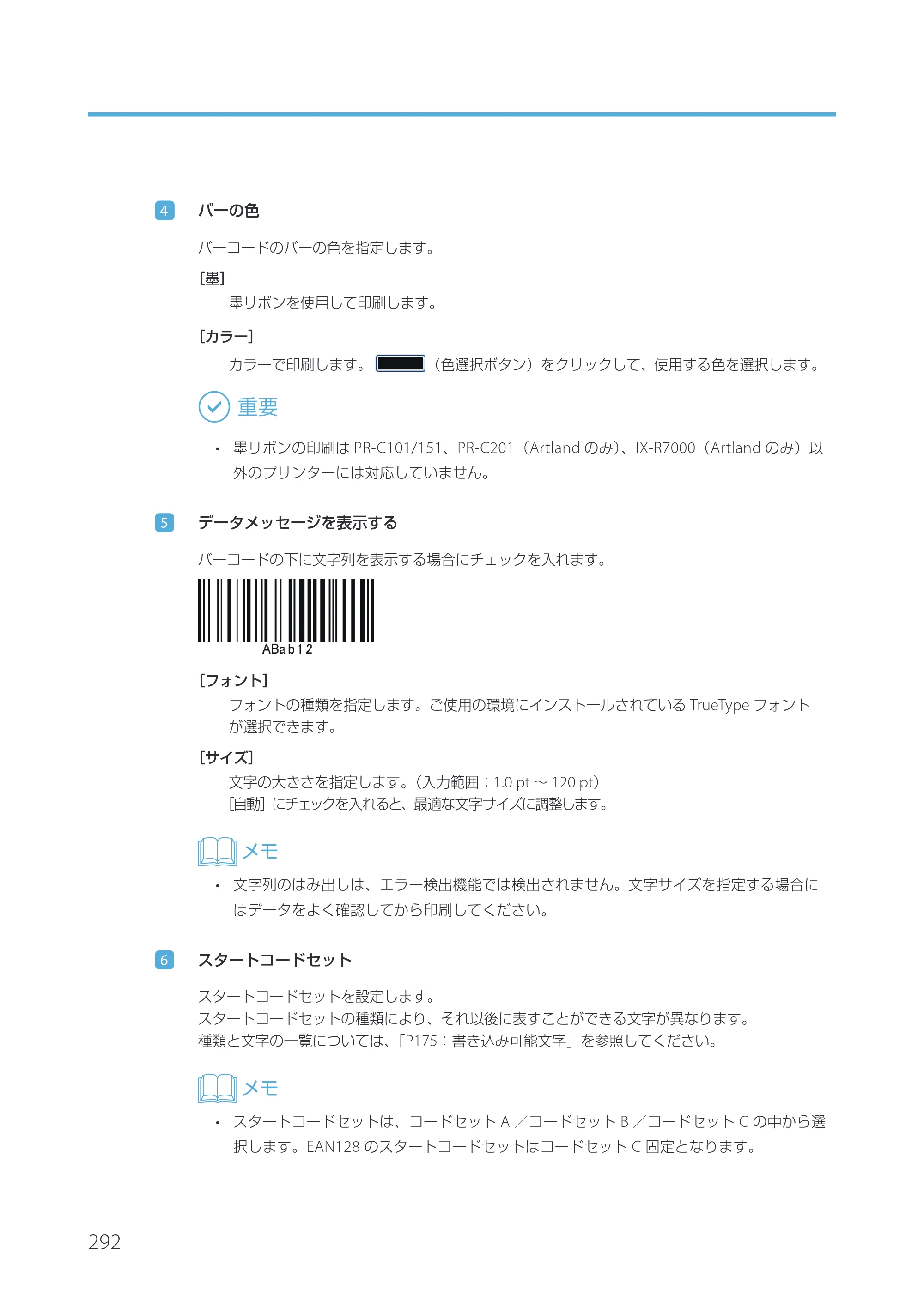 キヤノン IX-R7000 Artland／Artland Lite Edition ユーザーズガイド 2023年9月14日掲載（PDF：12.0MB） — 原本ページ — 295ページ