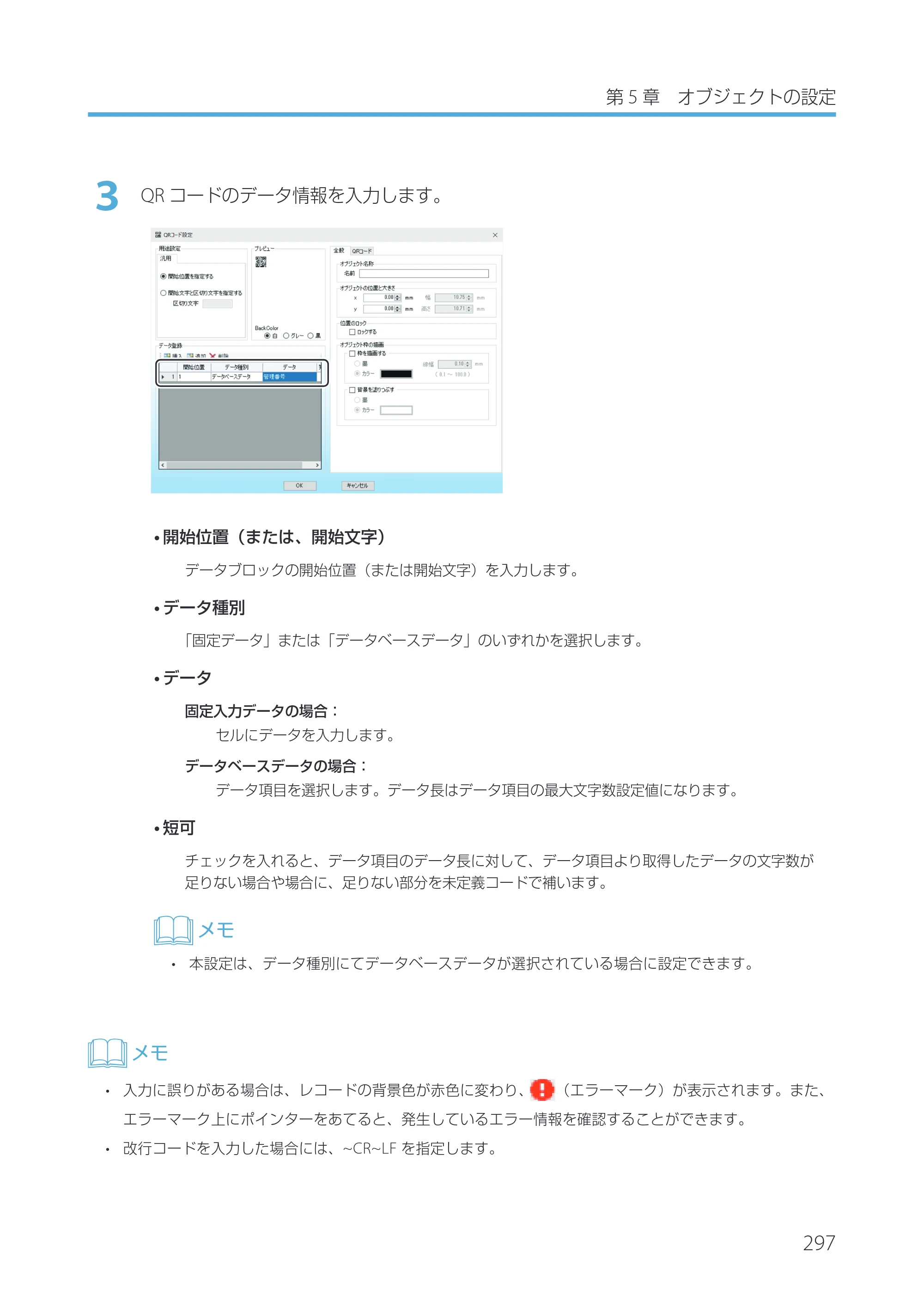 キヤノン IX-R7000 Artland／Artland Lite Edition ユーザーズガイド 2023年9月14日掲載（PDF：12.0MB） — 原本ページ — 300ページ