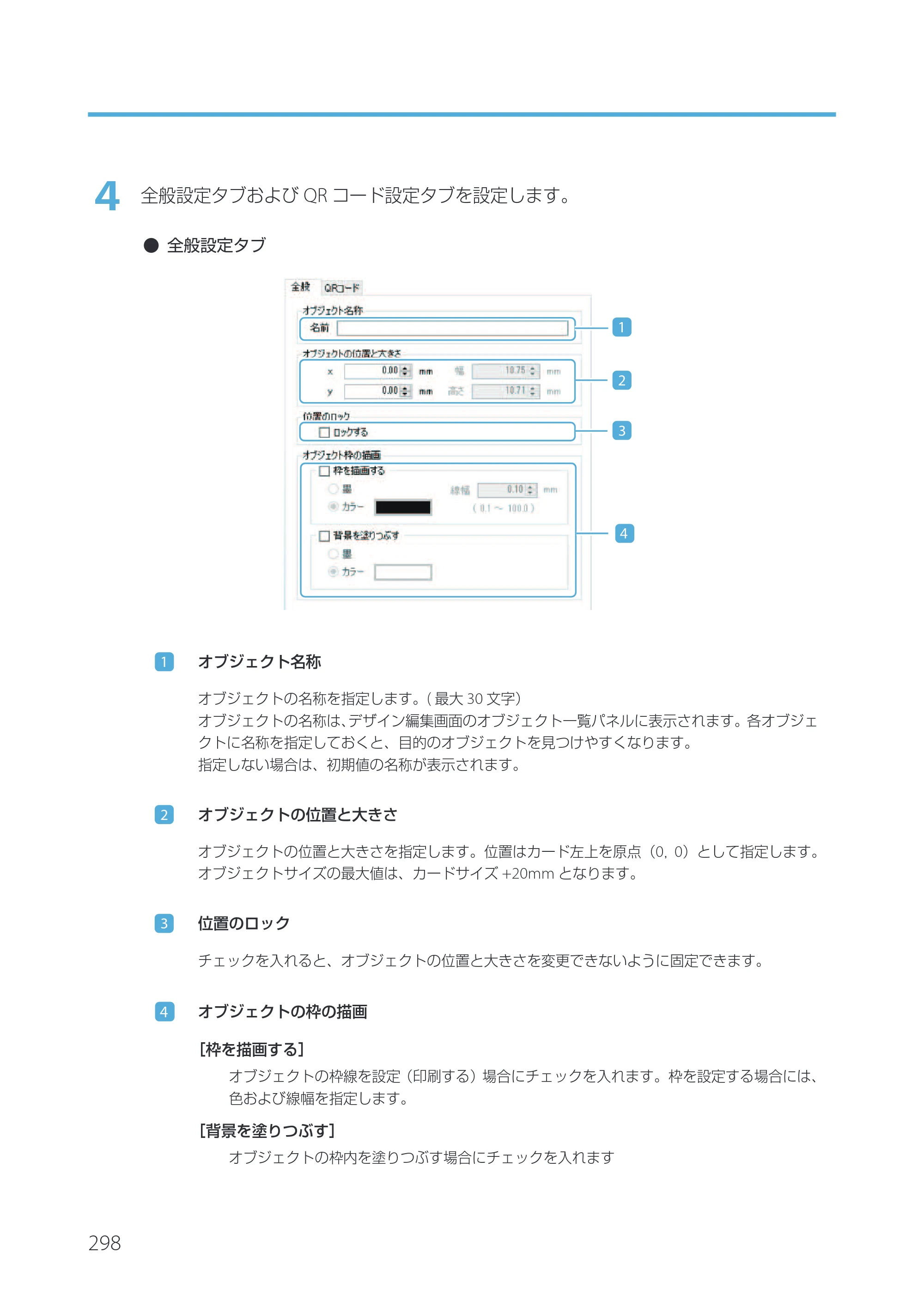 キヤノン IX-R7000 Artland／Artland Lite Edition ユーザーズガイド 2023年9月14日掲載（PDF：12.0MB） — 原本ページ — 301ページ