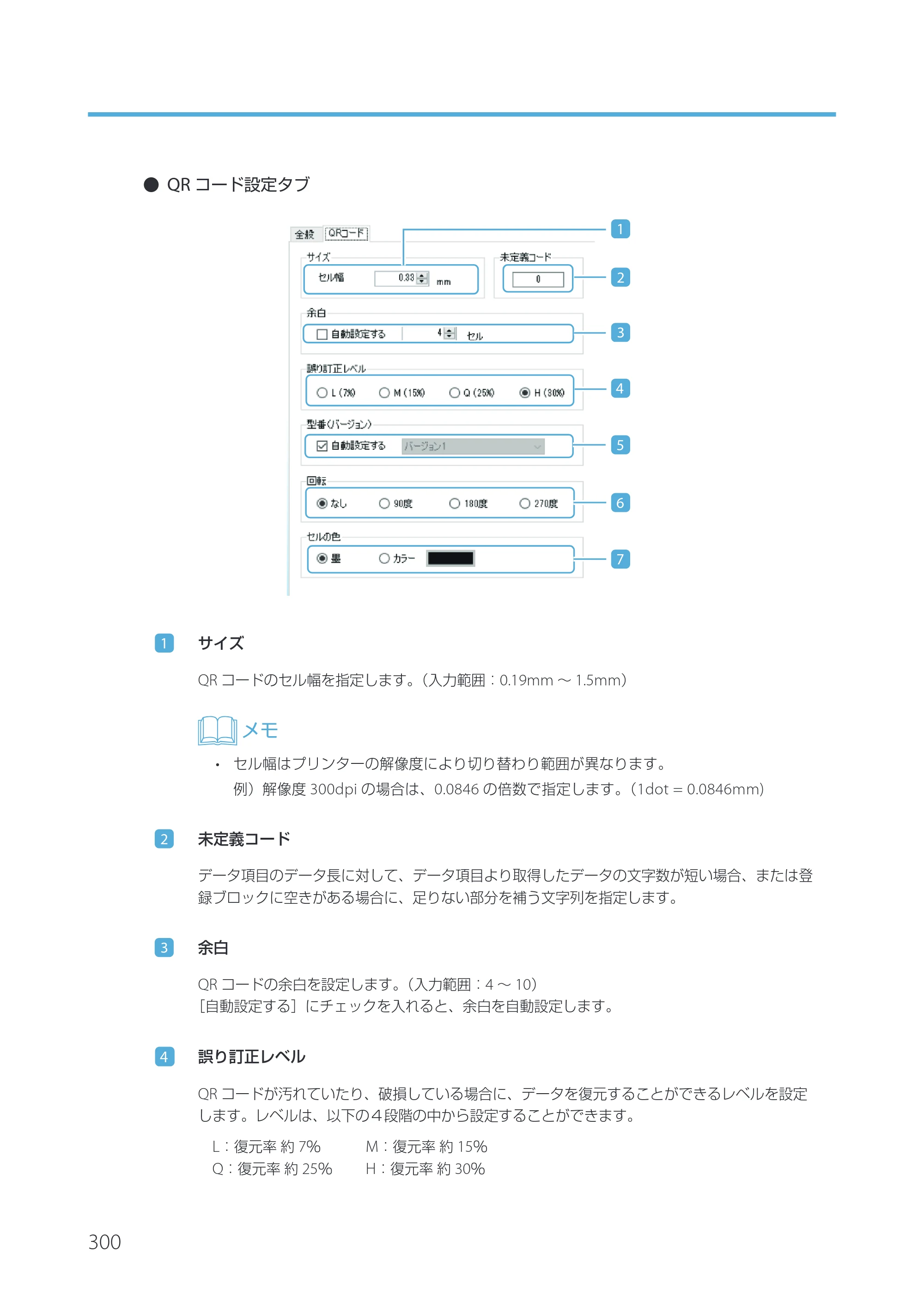キヤノン IX-R7000 Artland／Artland Lite Edition ユーザーズガイド 2023年9月14日掲載（PDF：12.0MB） — 原本ページ — 303ページ