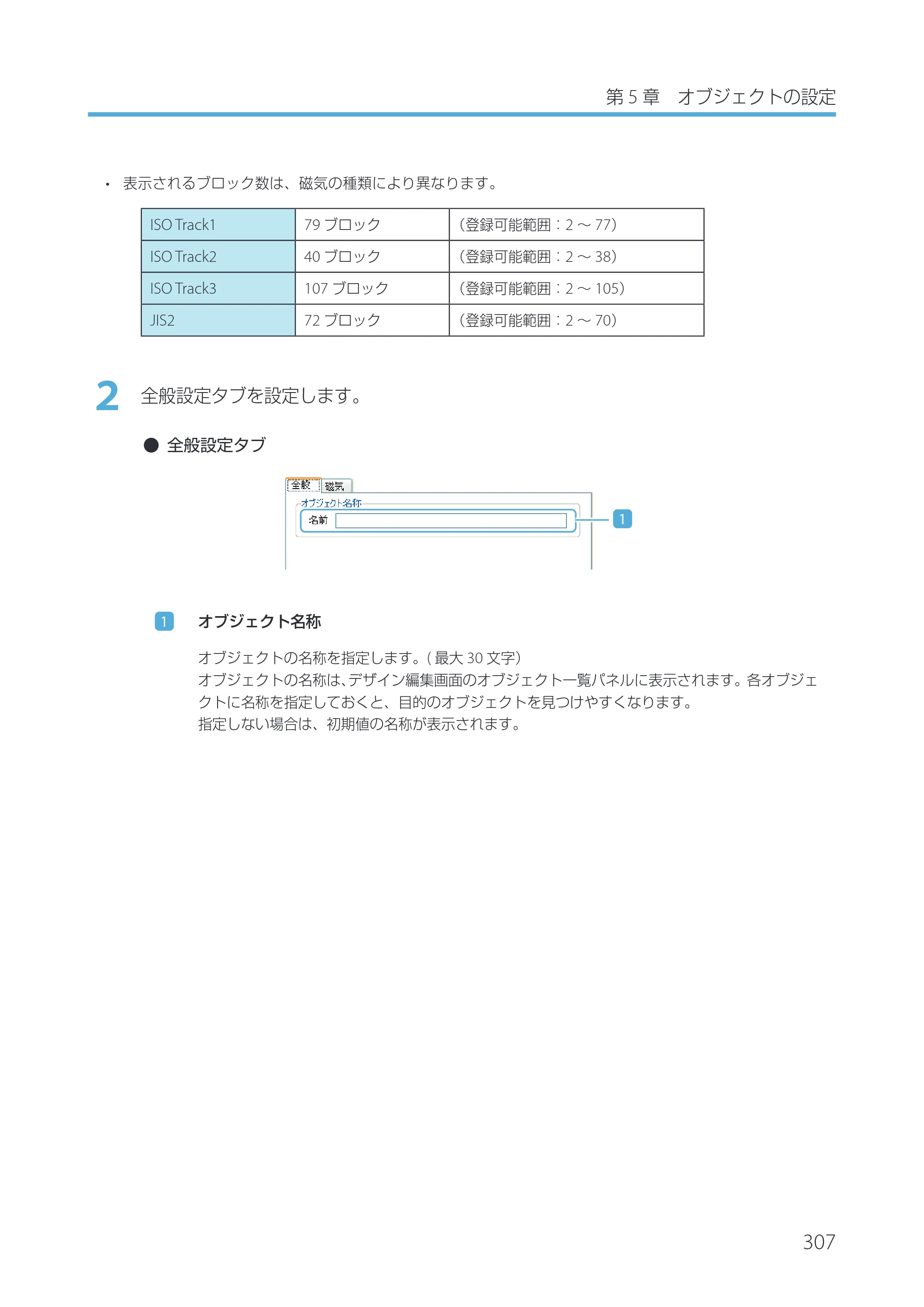 キヤノン IX-R7000 Artland／Artland Lite Edition ユーザーズガイド 2023年9月14日掲載（PDF：12.0MB） — 原本ページ — 310ページ