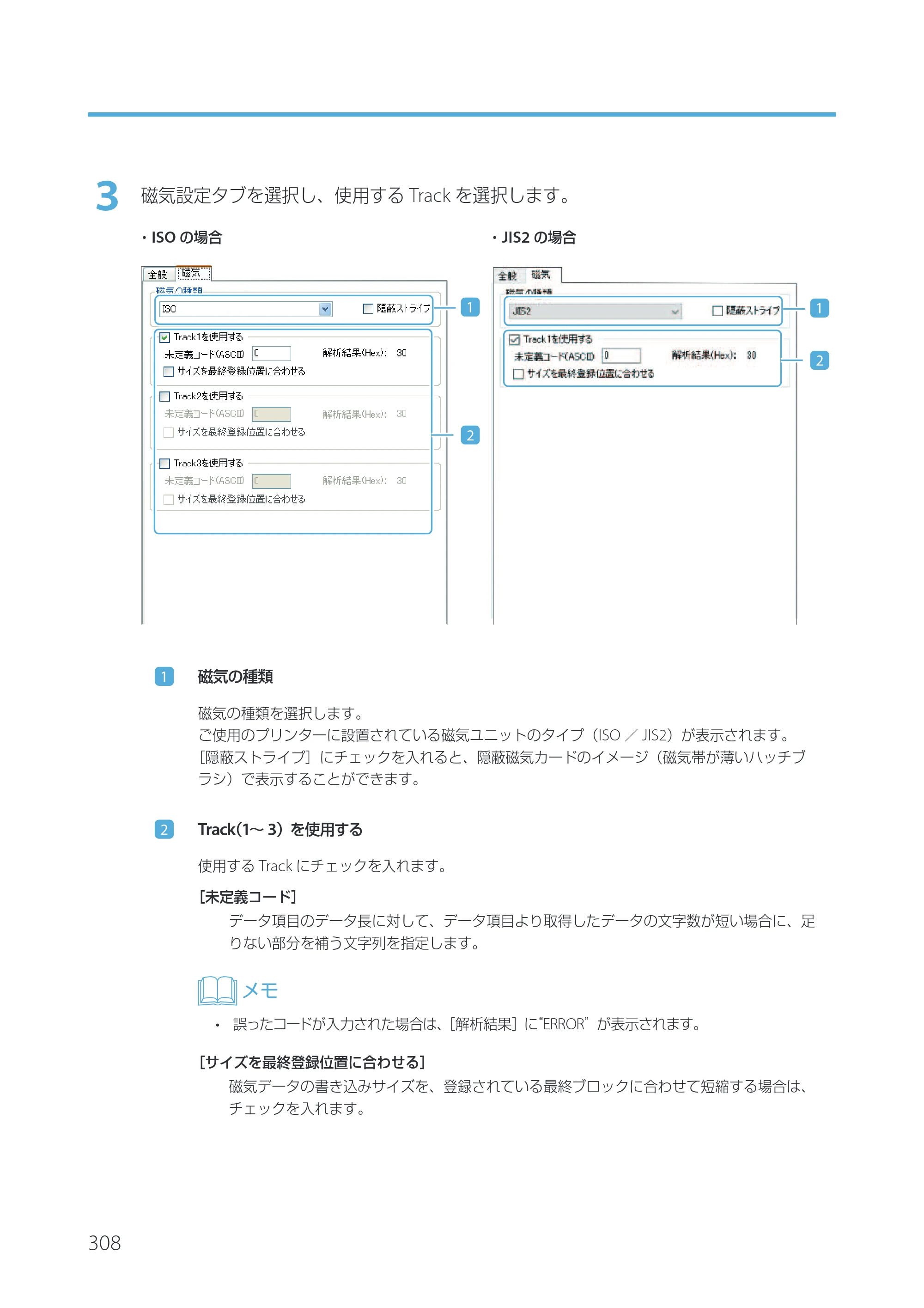 キヤノン IX-R7000 Artland／Artland Lite Edition ユーザーズガイド 2023年9月14日掲載（PDF：12.0MB） — 原本ページ — 311ページ