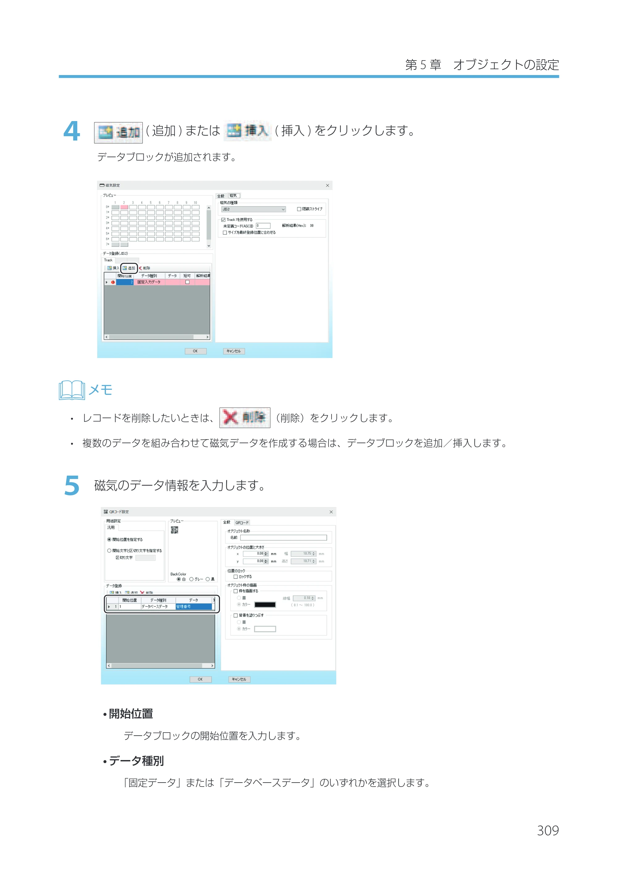 キヤノン IX-R7000 Artland／Artland Lite Edition ユーザーズガイド 2023年9月14日掲載（PDF：12.0MB） — 原本ページ — 312ページ