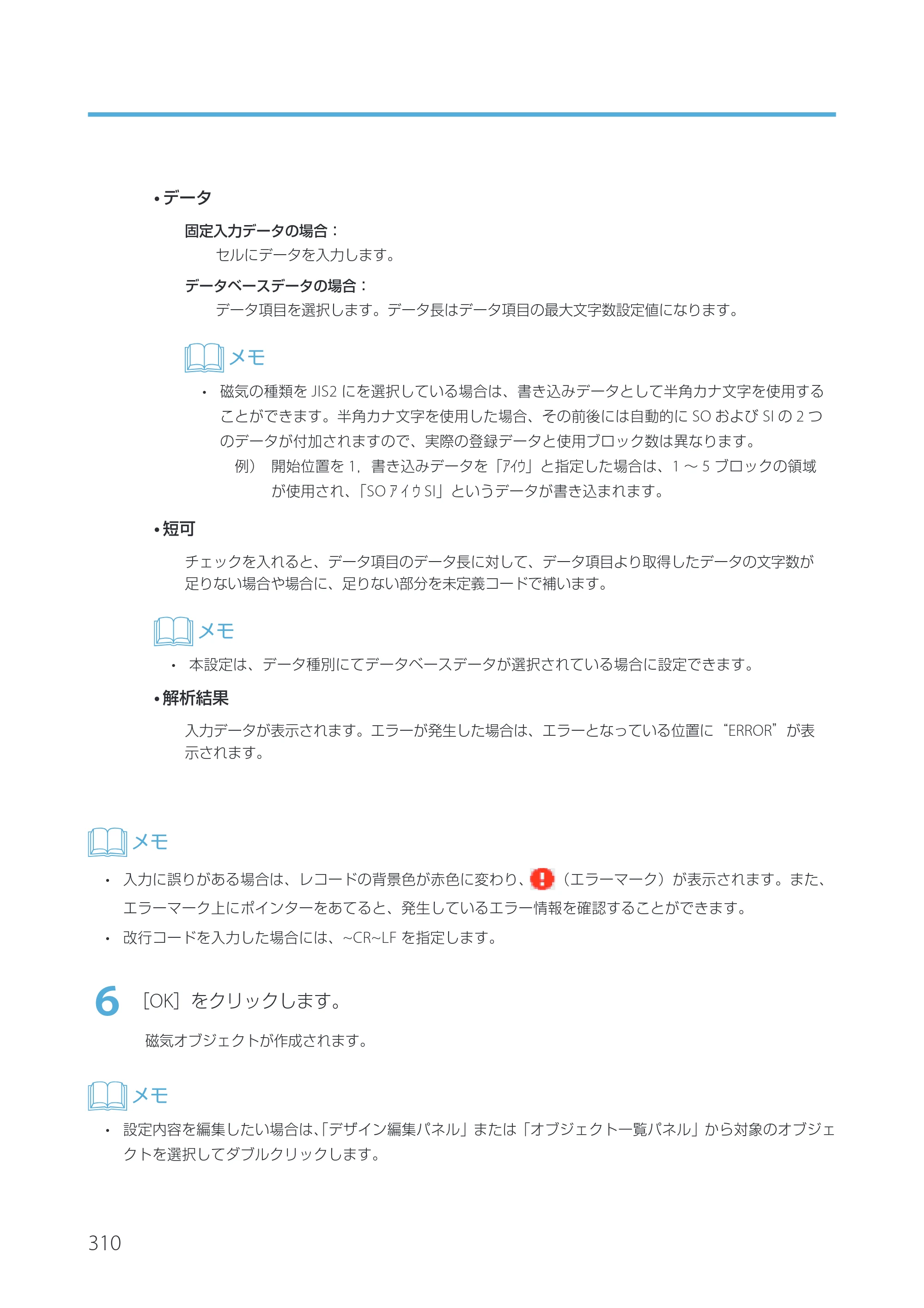 キヤノン IX-R7000 Artland／Artland Lite Edition ユーザーズガイド 2023年9月14日掲載（PDF：12.0MB） — 原本ページ — 313ページ