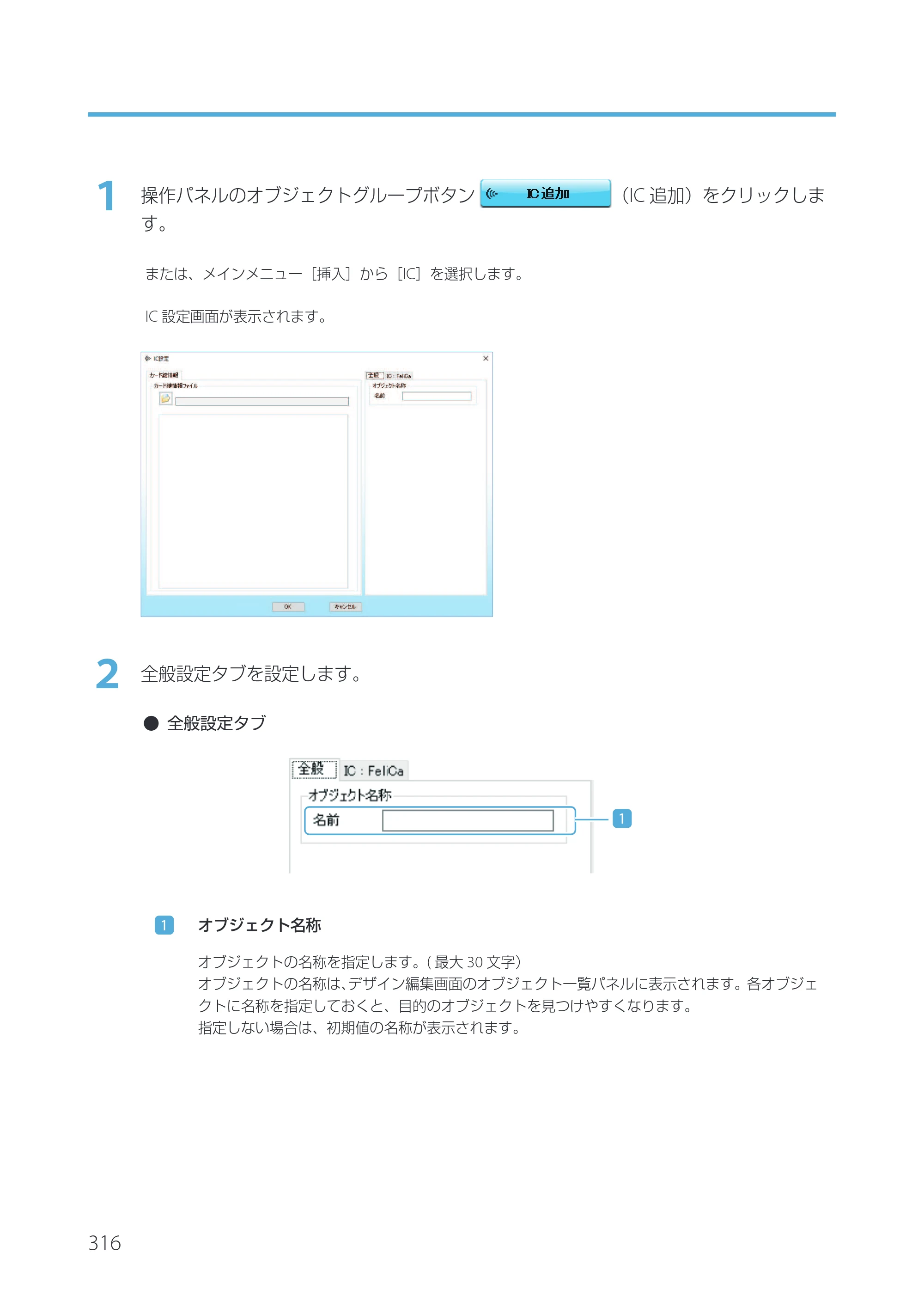 キヤノン IX-R7000 Artland／Artland Lite Edition ユーザーズガイド 2023年9月14日掲載（PDF：12.0MB） — 原本ページ — 319ページ