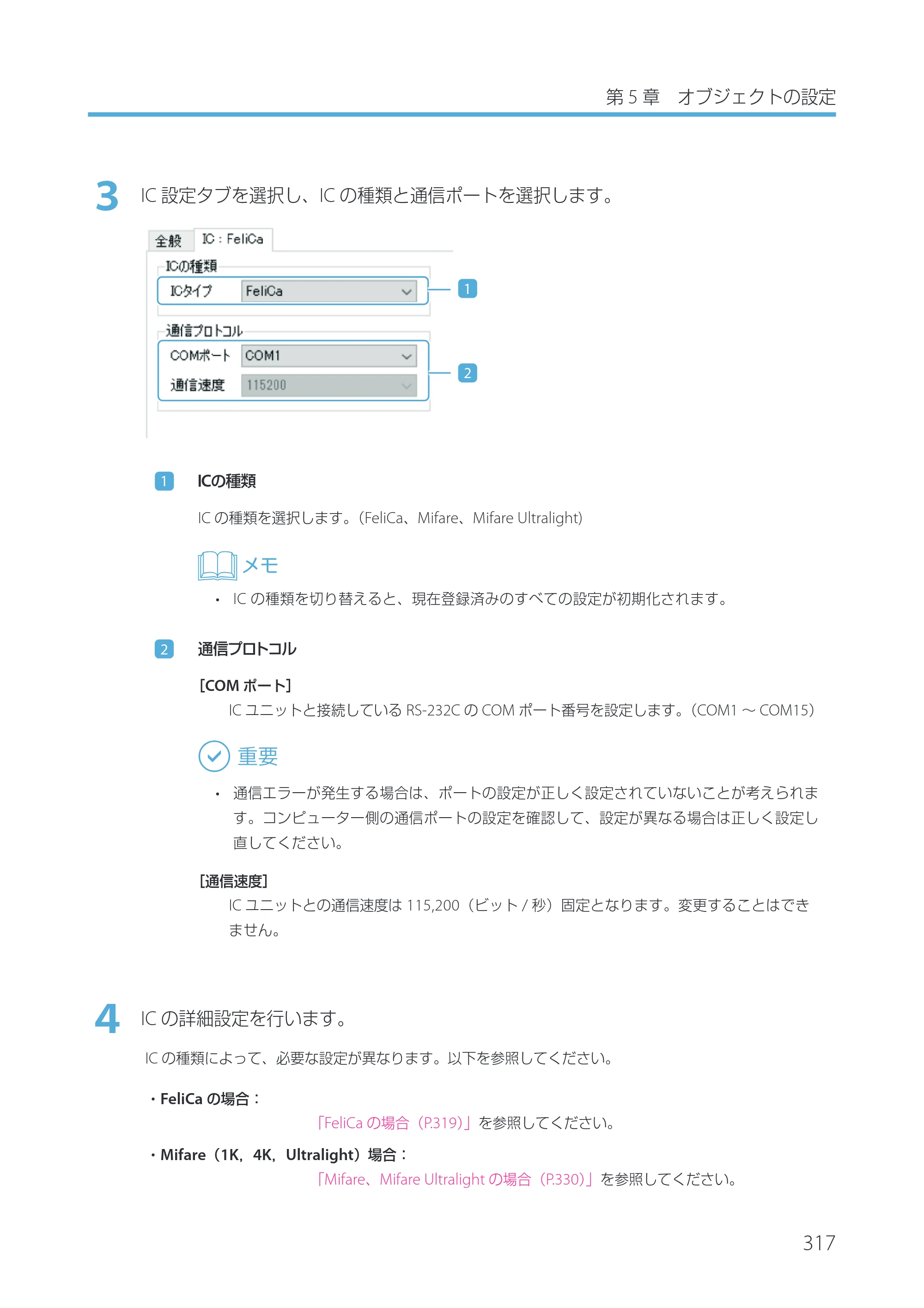 キヤノン IX-R7000 Artland／Artland Lite Edition ユーザーズガイド 2023年9月14日掲載（PDF：12.0MB） — 原本ページ — 320ページ