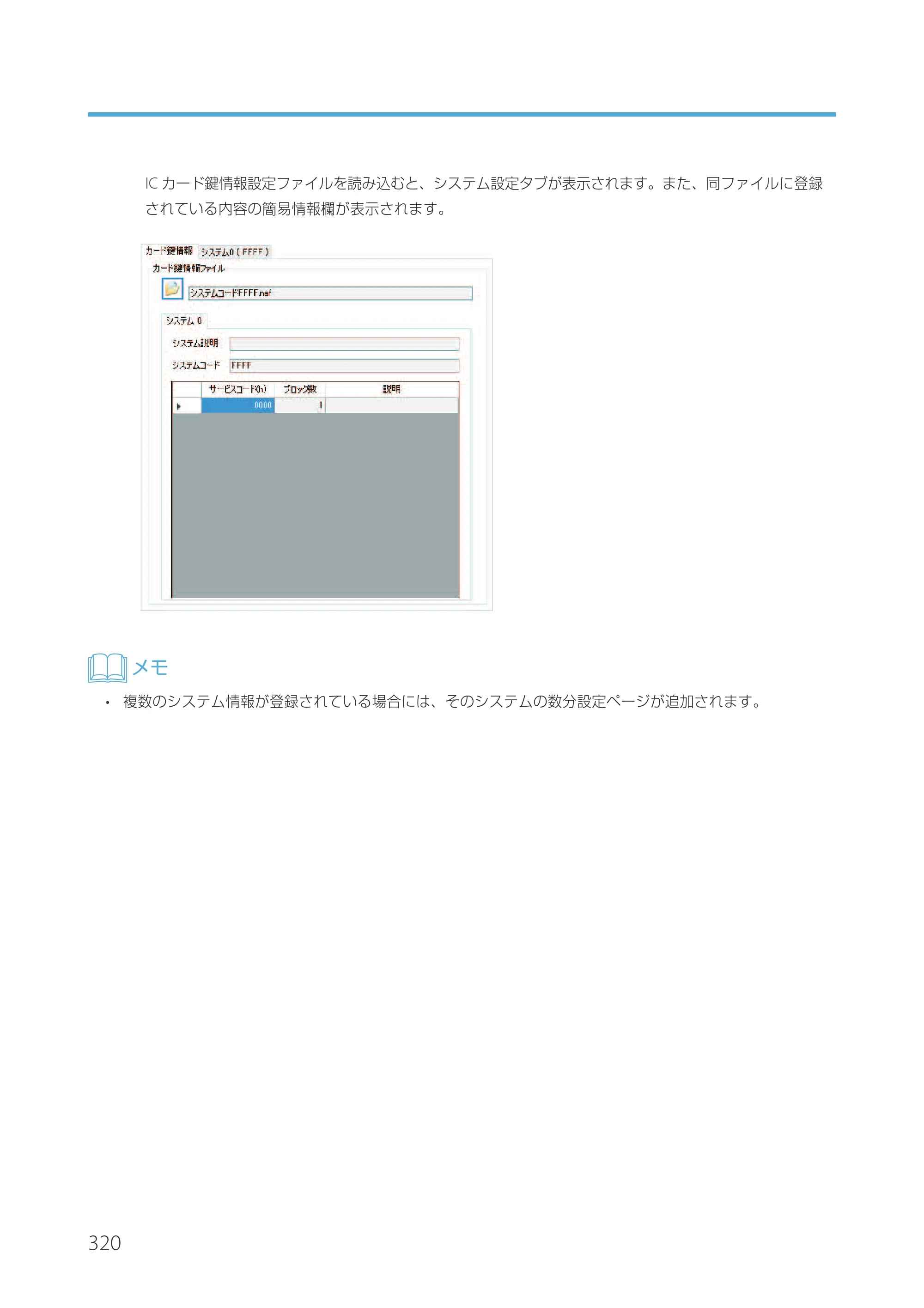 キヤノン IX-R7000 Artland／Artland Lite Edition ユーザーズガイド 2023年9月14日掲載（PDF：12.0MB） — 原本ページ — 323ページ