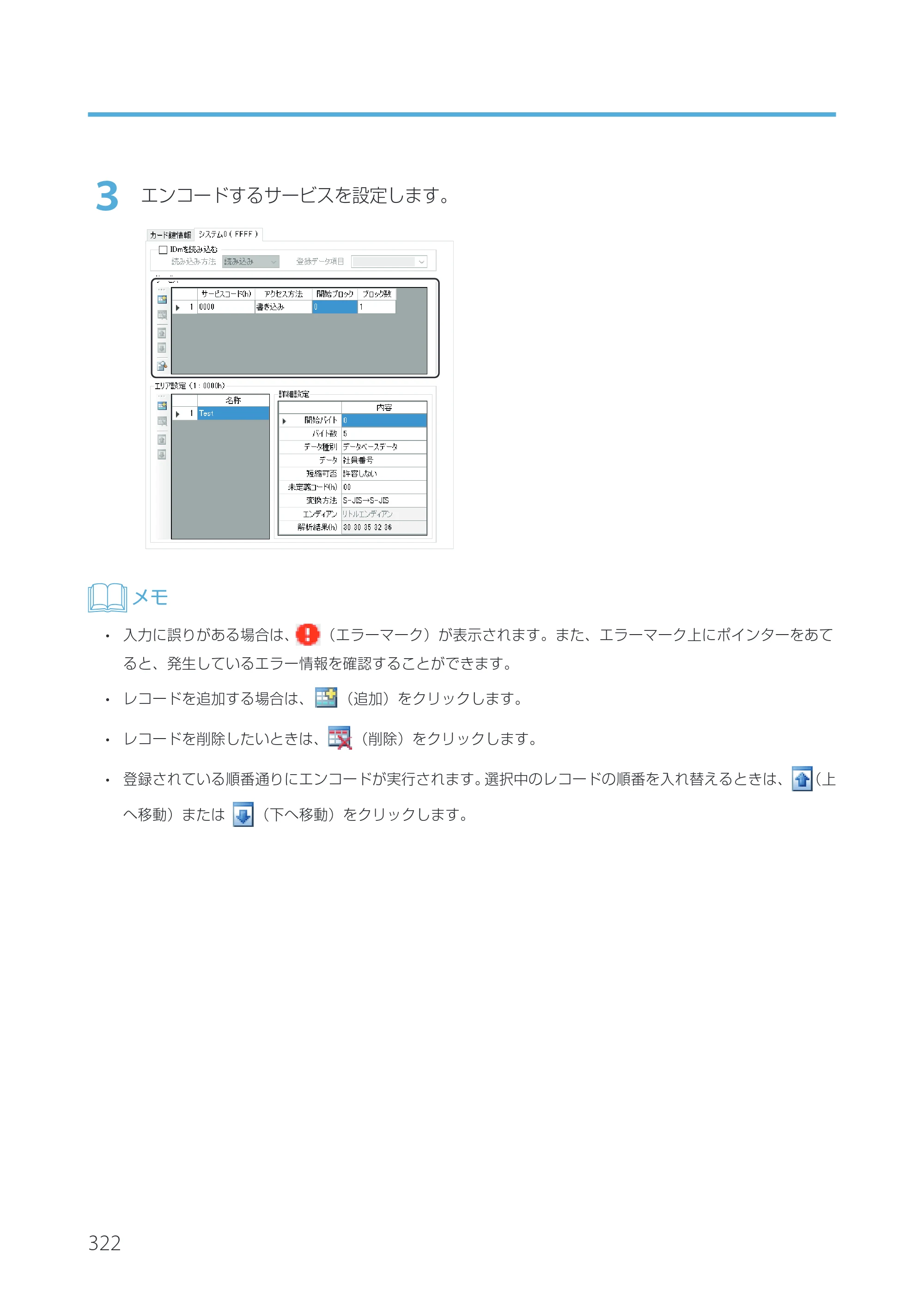 キヤノン IX-R7000 Artland／Artland Lite Edition ユーザーズガイド 2023年9月14日掲載（PDF：12.0MB） — 原本ページ — 325ページ