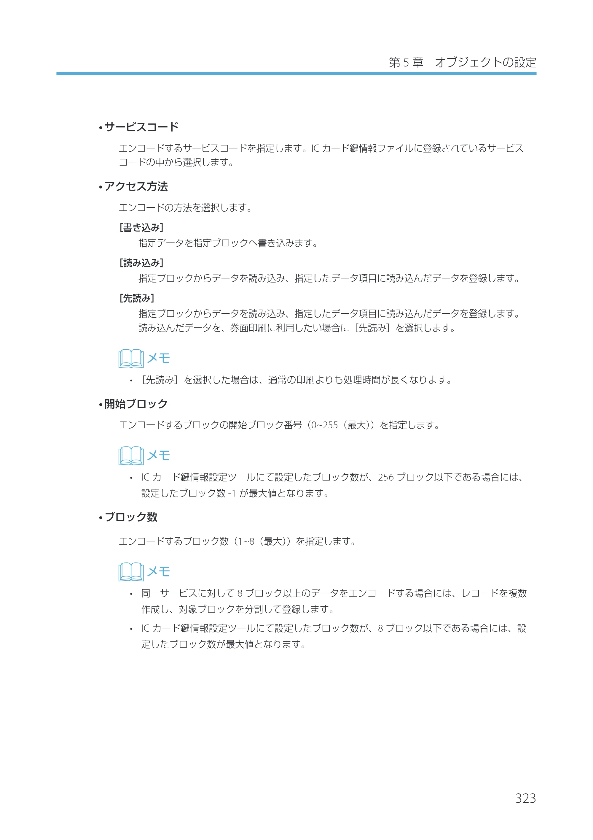 キヤノン IX-R7000 Artland／Artland Lite Edition ユーザーズガイド 2023年9月14日掲載（PDF：12.0MB） — 原本ページ — 326ページ