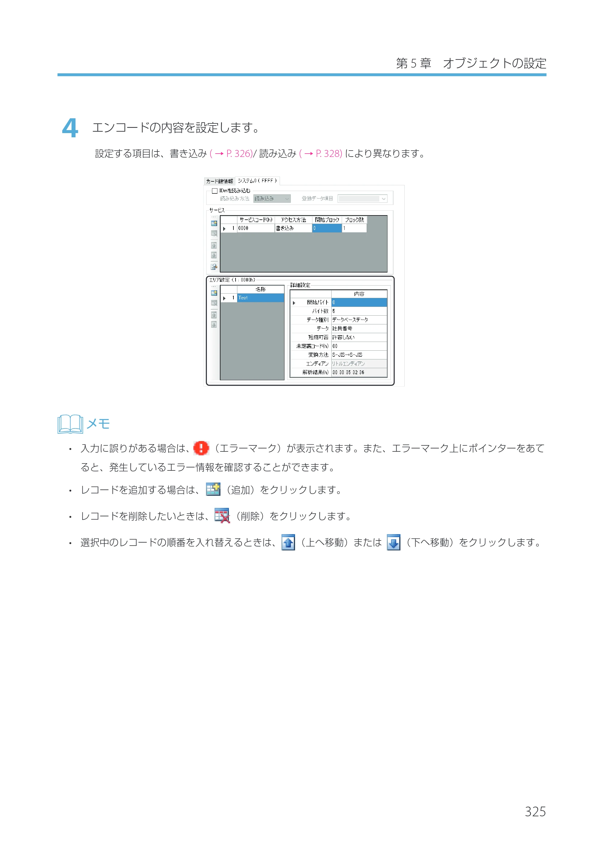 キヤノン IX-R7000 Artland／Artland Lite Edition ユーザーズガイド 2023年9月14日掲載（PDF：12.0MB） — 原本ページ — 328ページ