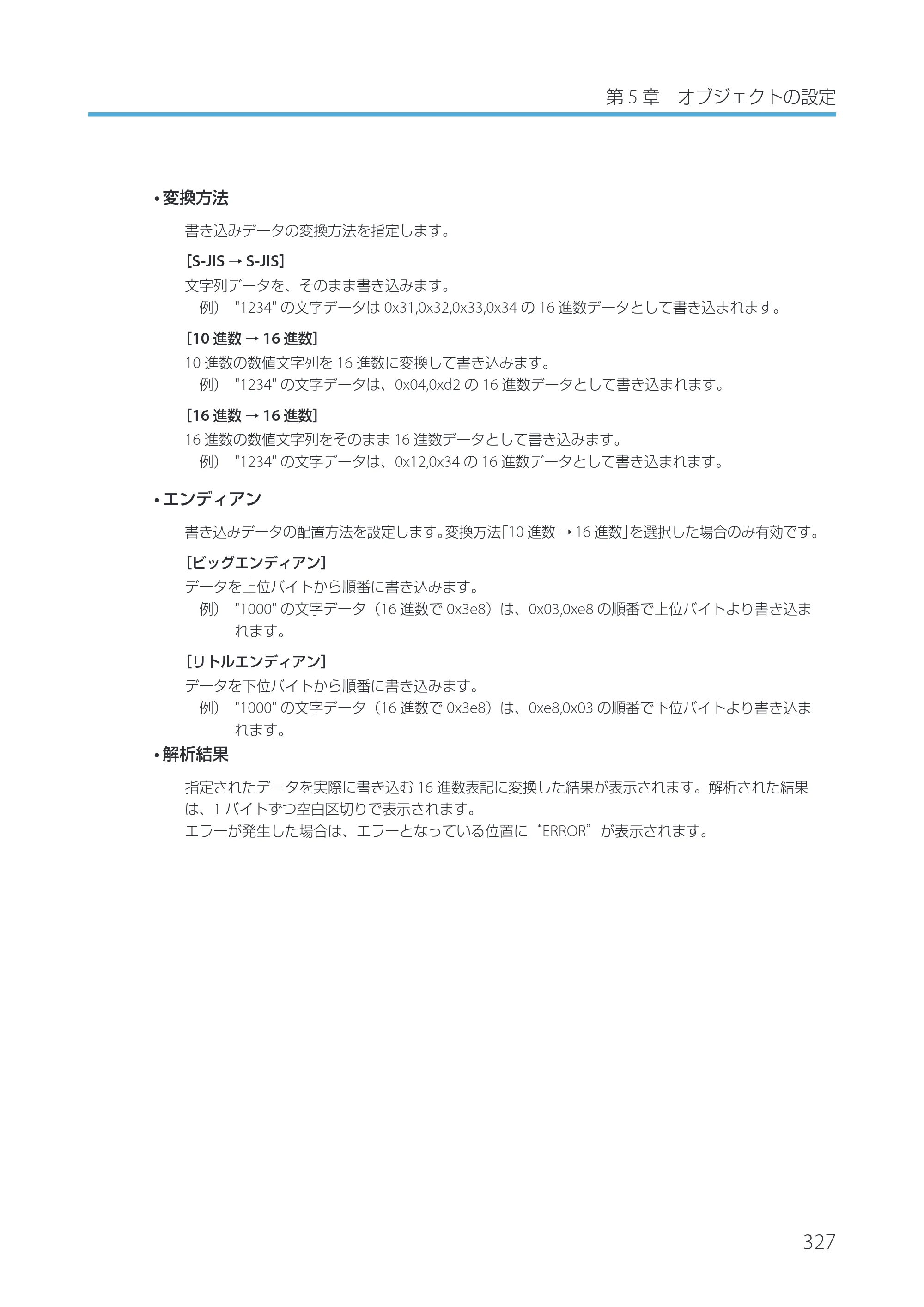 キヤノン IX-R7000 Artland／Artland Lite Edition ユーザーズガイド 2023年9月14日掲載（PDF：12.0MB） — 原本ページ — 330ページ