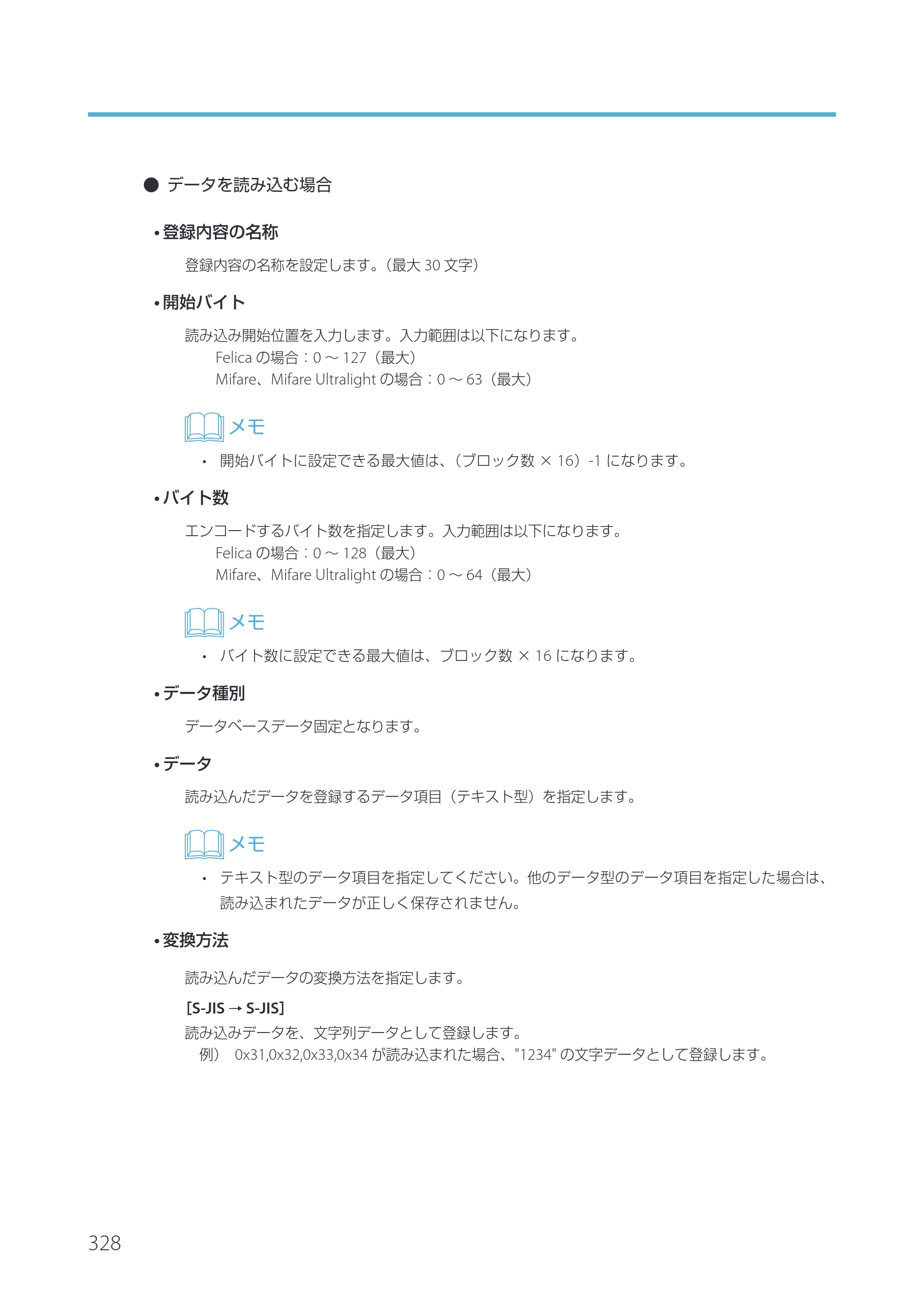 キヤノン IX-R7000 Artland／Artland Lite Edition ユーザーズガイド 2023年9月14日掲載（PDF：12.0MB） — 原本ページ — 331ページ