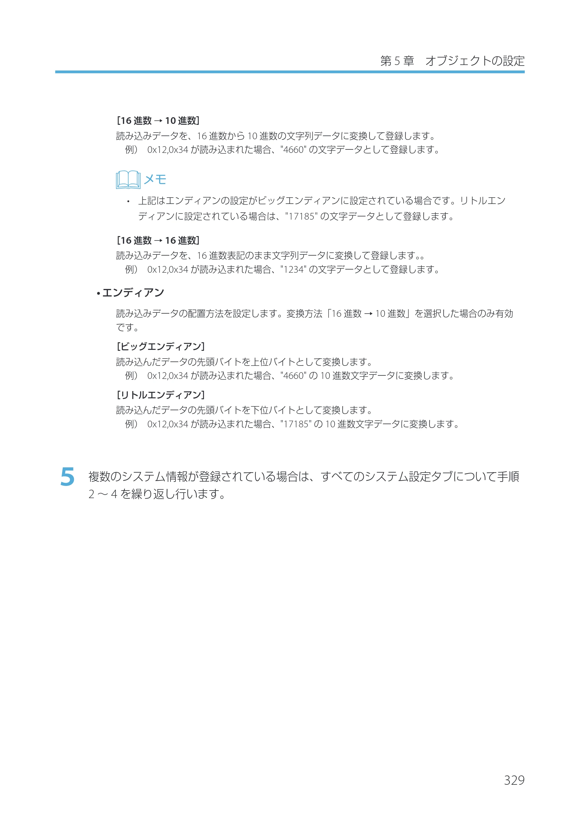 キヤノン IX-R7000 Artland／Artland Lite Edition ユーザーズガイド 2023年9月14日掲載（PDF：12.0MB） — 原本ページ — 332ページ