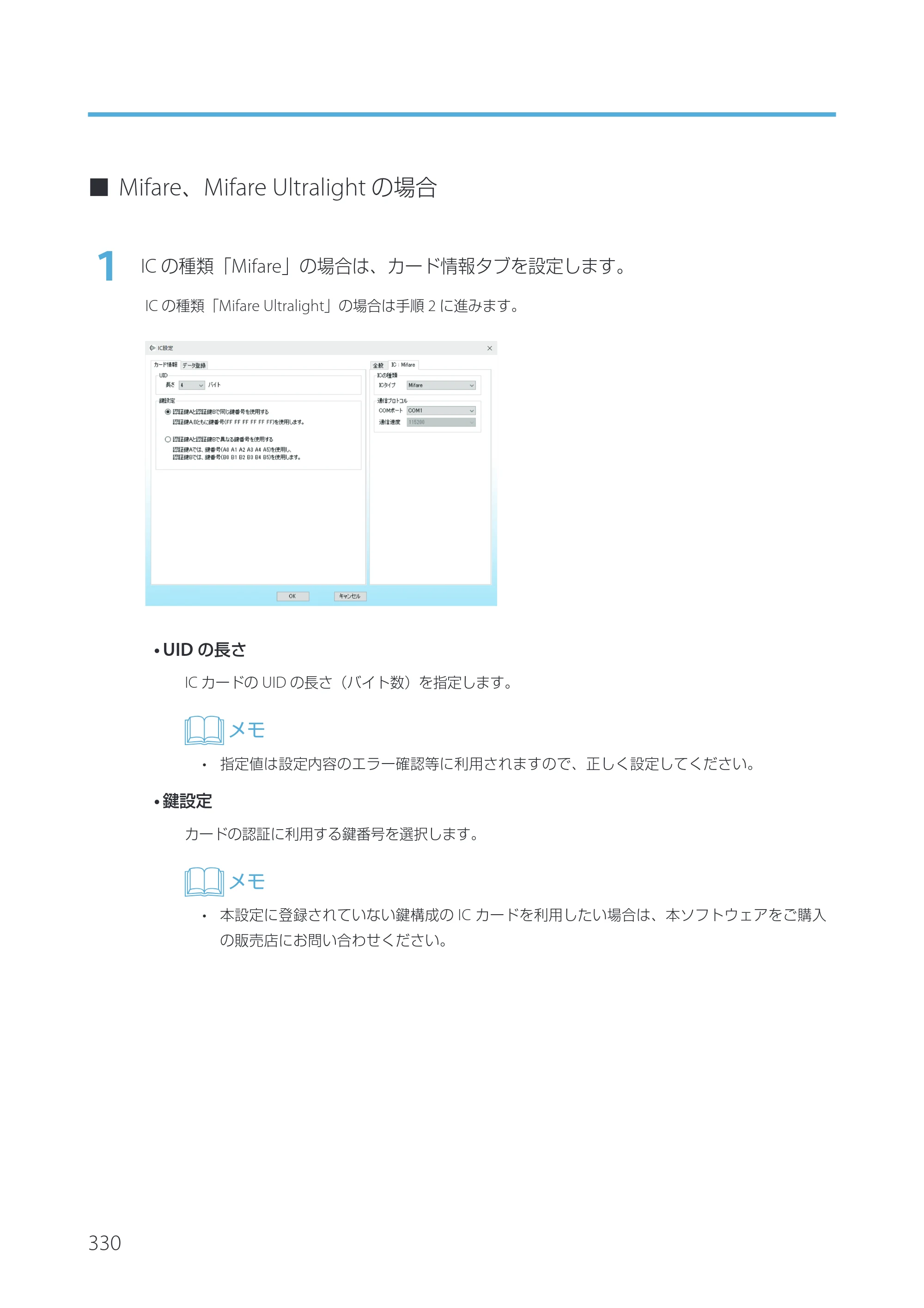 キヤノン IX-R7000 Artland／Artland Lite Edition ユーザーズガイド 2023年9月14日掲載（PDF：12.0MB） — 原本ページ — 333ページ