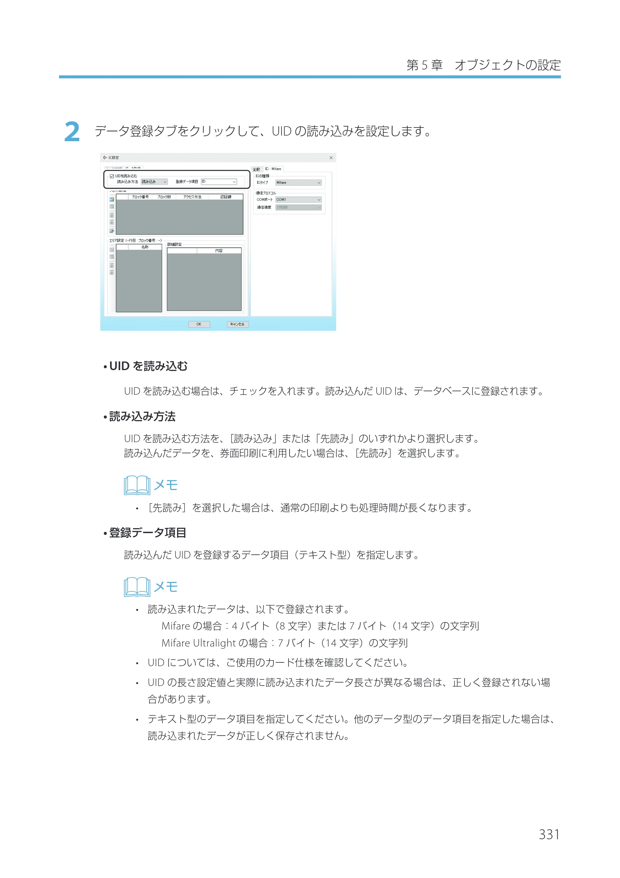 キヤノン IX-R7000 Artland／Artland Lite Edition ユーザーズガイド 2023年9月14日掲載（PDF：12.0MB） — 原本ページ — 334ページ
