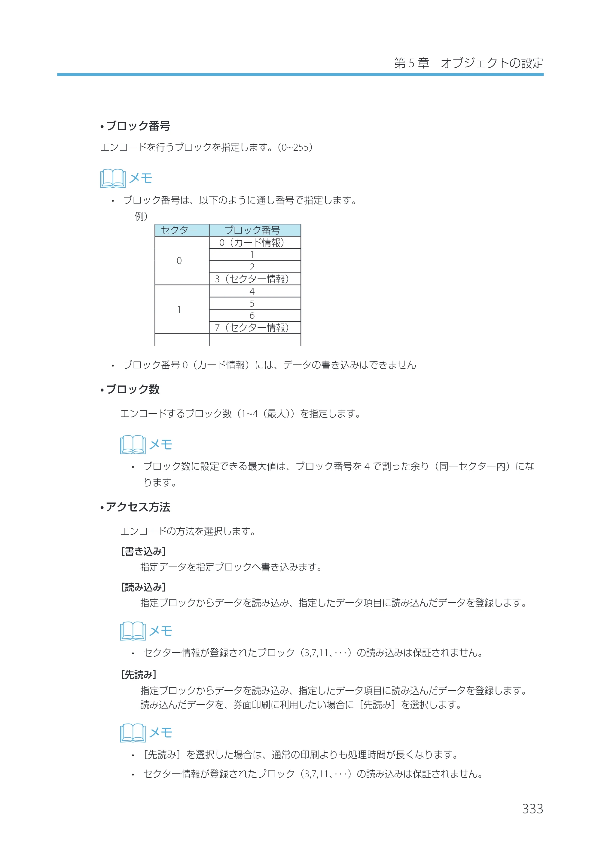 キヤノン IX-R7000 Artland／Artland Lite Edition ユーザーズガイド 2023年9月14日掲載（PDF：12.0MB） — 原本ページ — 336ページ