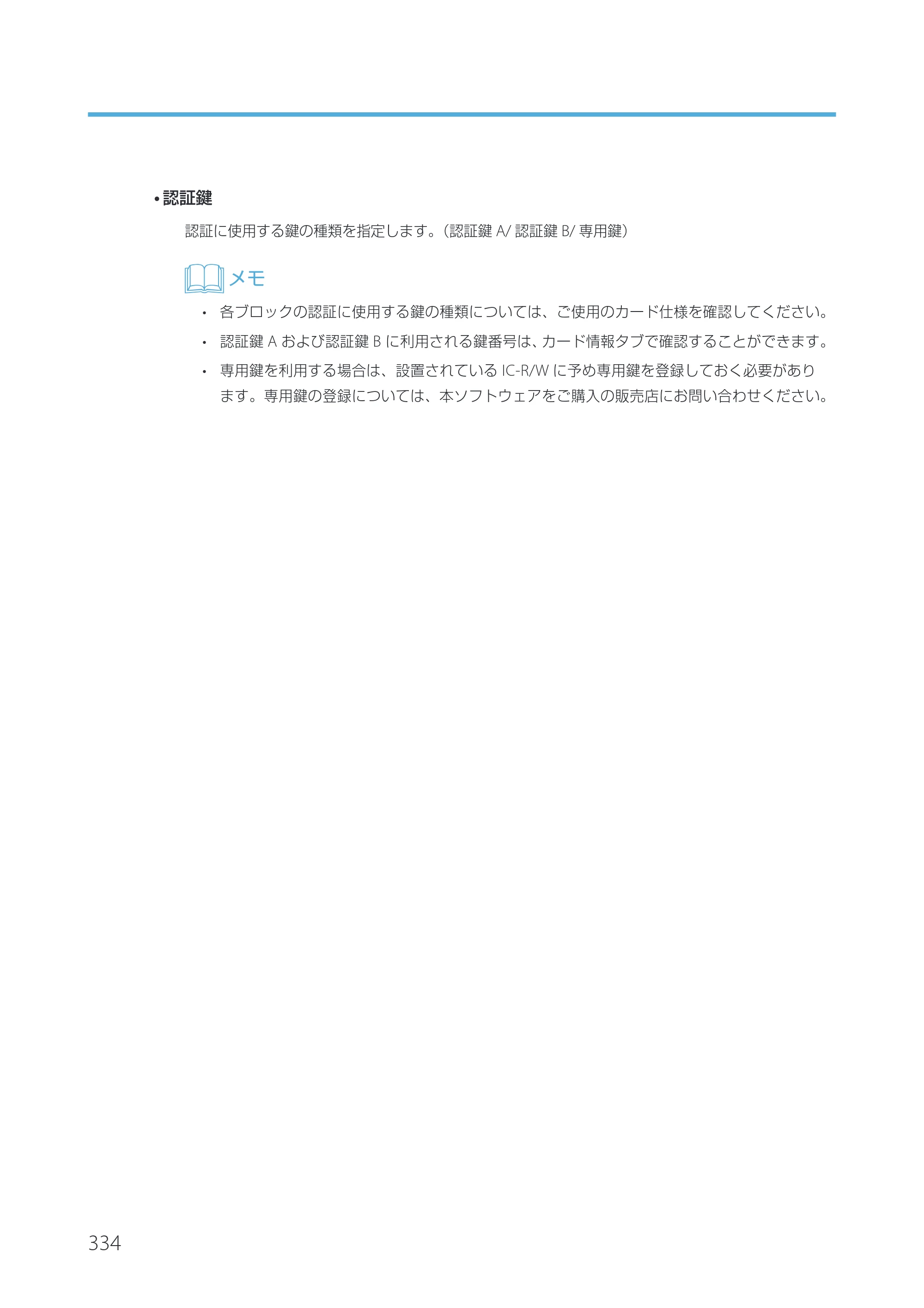 キヤノン IX-R7000 Artland／Artland Lite Edition ユーザーズガイド 2023年9月14日掲載（PDF：12.0MB） — 原本ページ — 337ページ