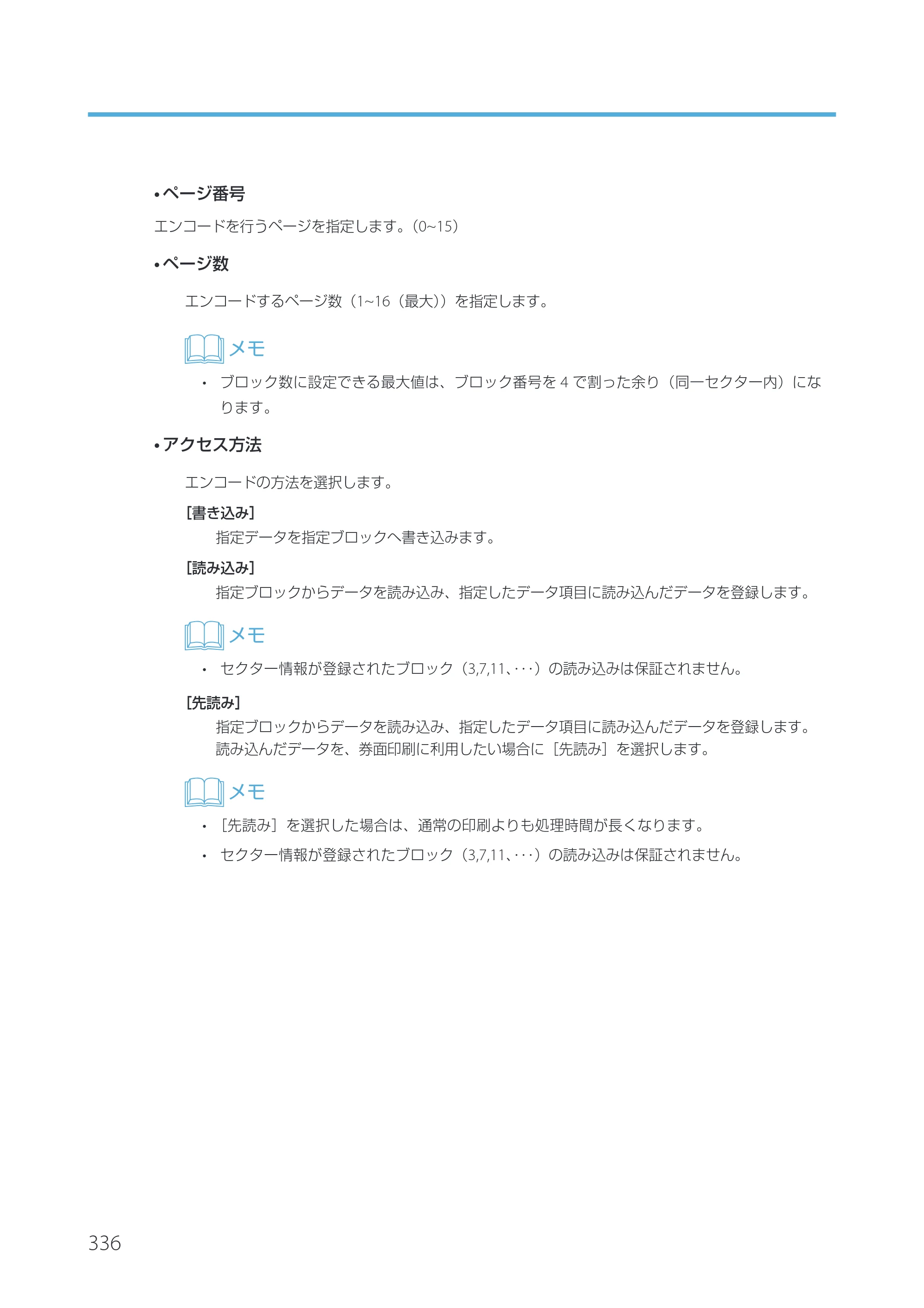 キヤノン IX-R7000 Artland／Artland Lite Edition ユーザーズガイド 2023年9月14日掲載（PDF：12.0MB） — 原本ページ — 339ページ