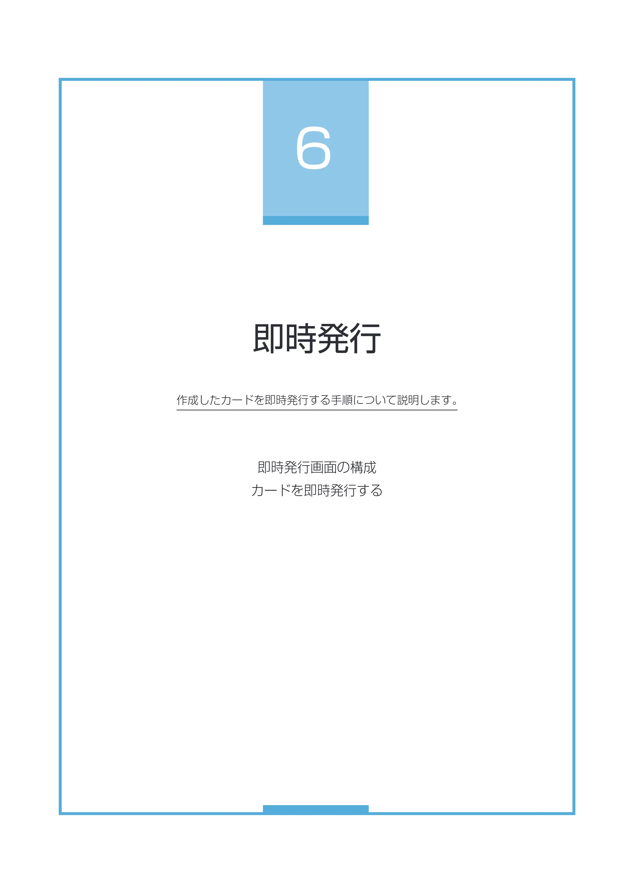 キヤノン IX-R7000 Artland／Artland Lite Edition ユーザーズガイド 2023年9月14日掲載（PDF：12.0MB） — 第６章 即時発行 — 原本ページ — 341ページ
