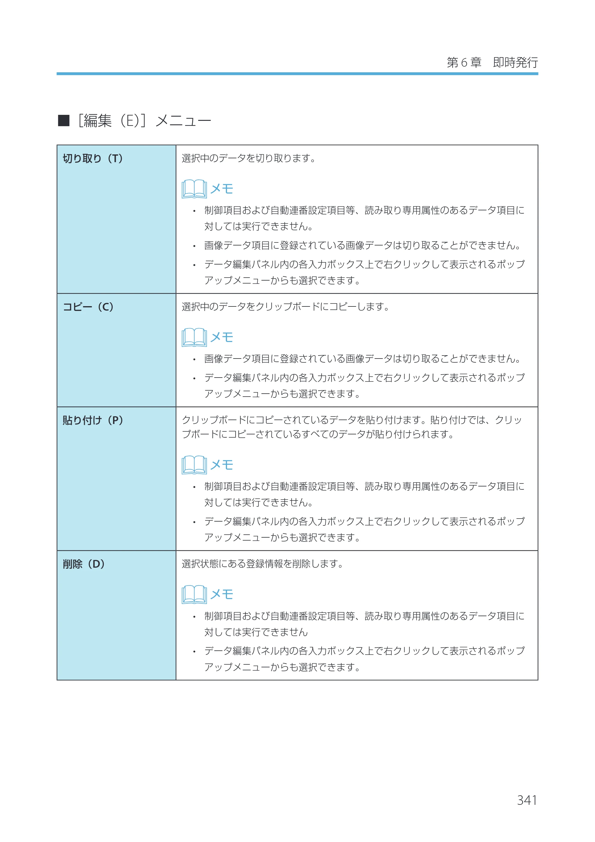 キヤノン IX-R7000 Artland／Artland Lite Edition ユーザーズガイド 2023年9月14日掲載（PDF：12.0MB） — 原本ページ — 344ページ