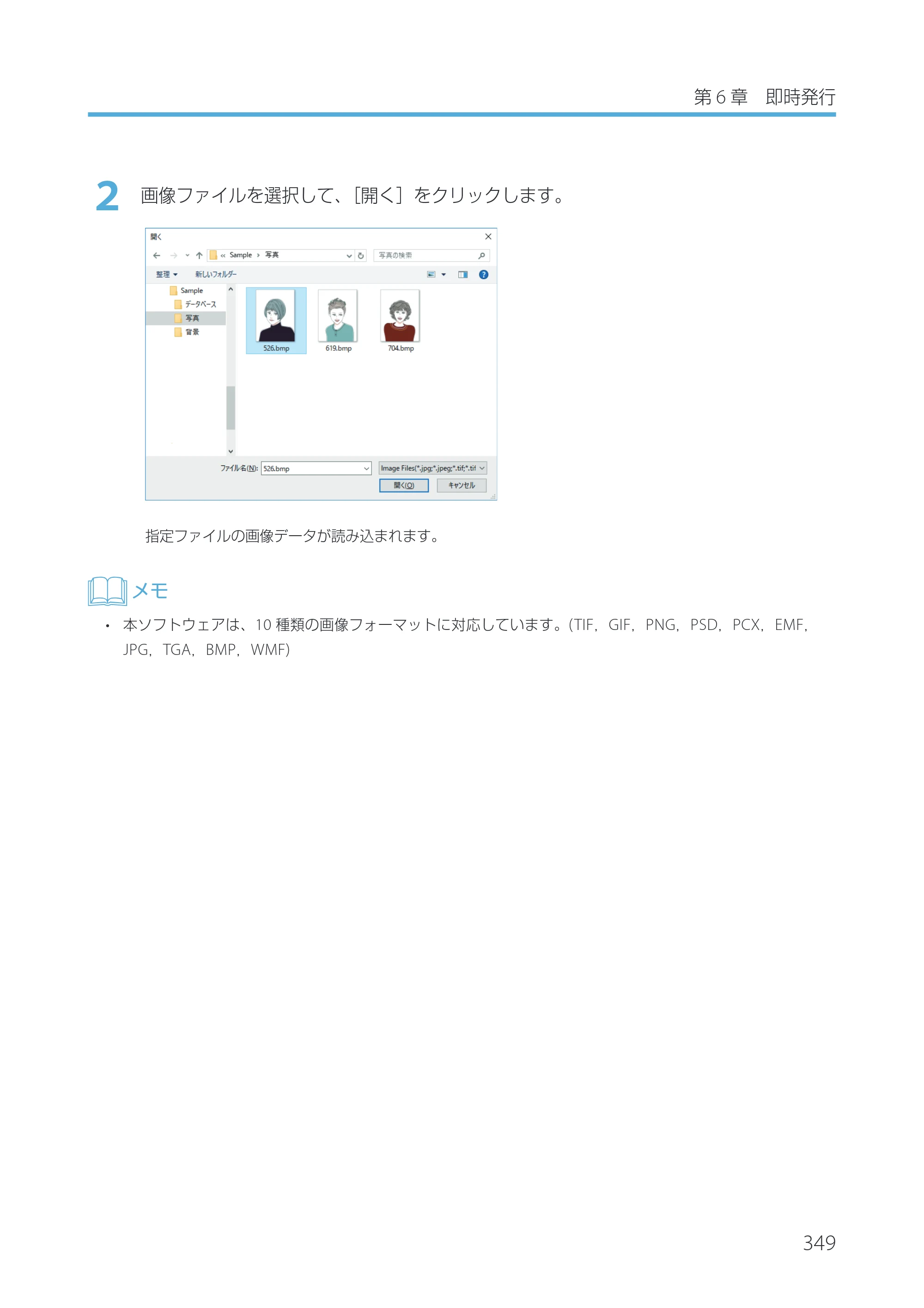 キヤノン IX-R7000 Artland／Artland Lite Edition ユーザーズガイド 2023年9月14日掲載（PDF：12.0MB） — 原本ページ — 352ページ