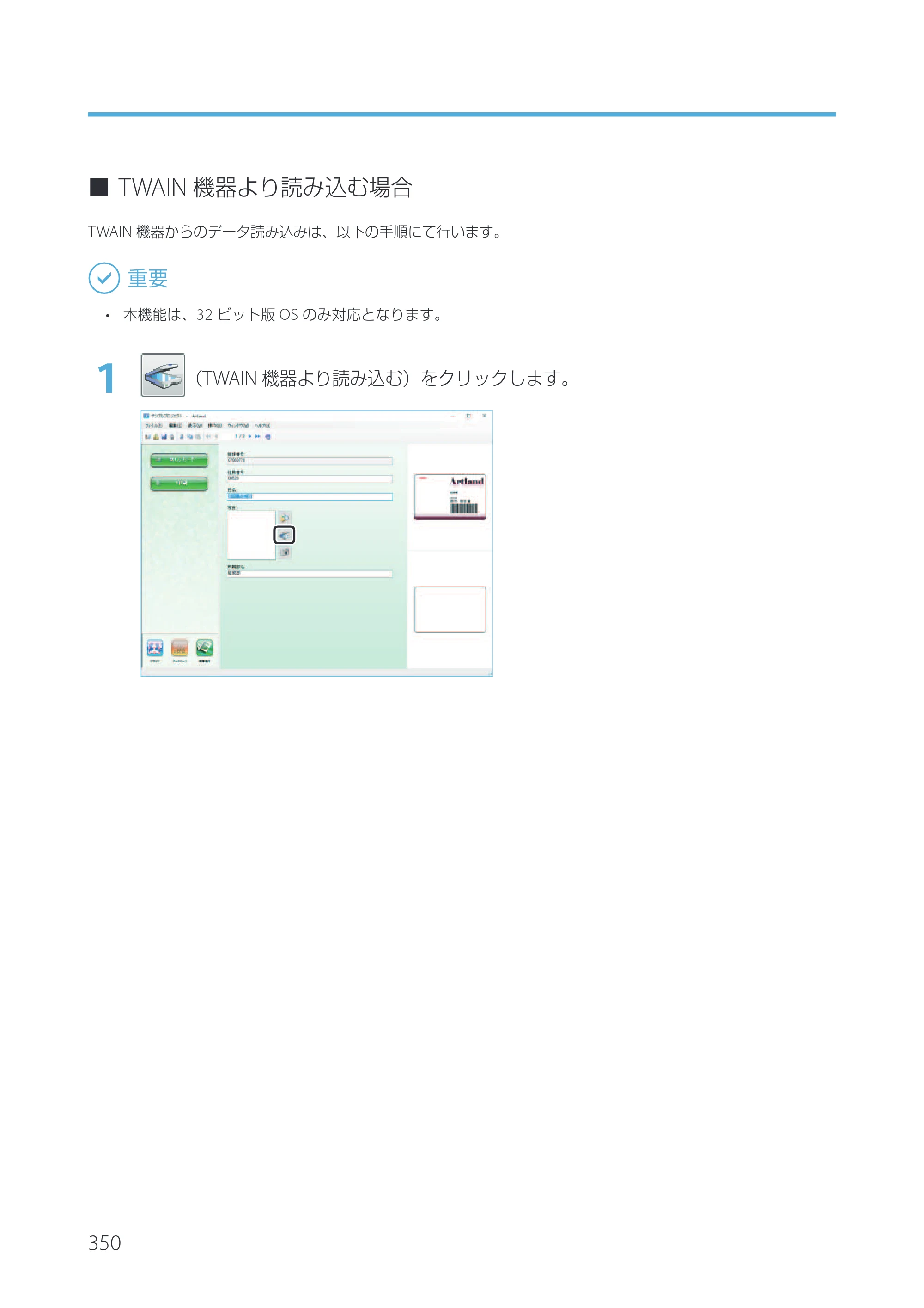 キヤノン IX-R7000 Artland／Artland Lite Edition ユーザーズガイド 2023年9月14日掲載（PDF：12.0MB） — 原本ページ — 353ページ