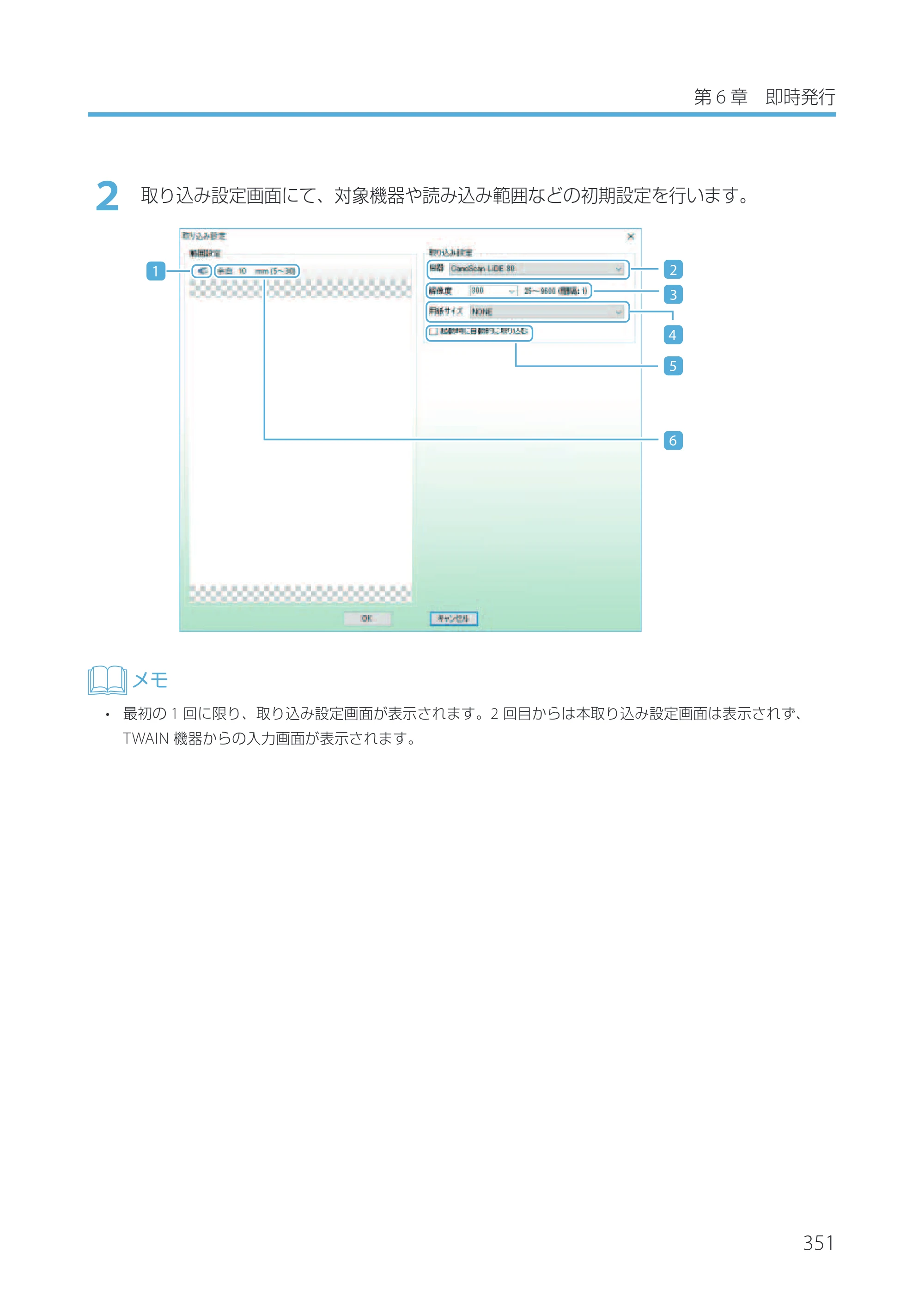 キヤノン IX-R7000 Artland／Artland Lite Edition ユーザーズガイド 2023年9月14日掲載（PDF：12.0MB） — 原本ページ — 354ページ