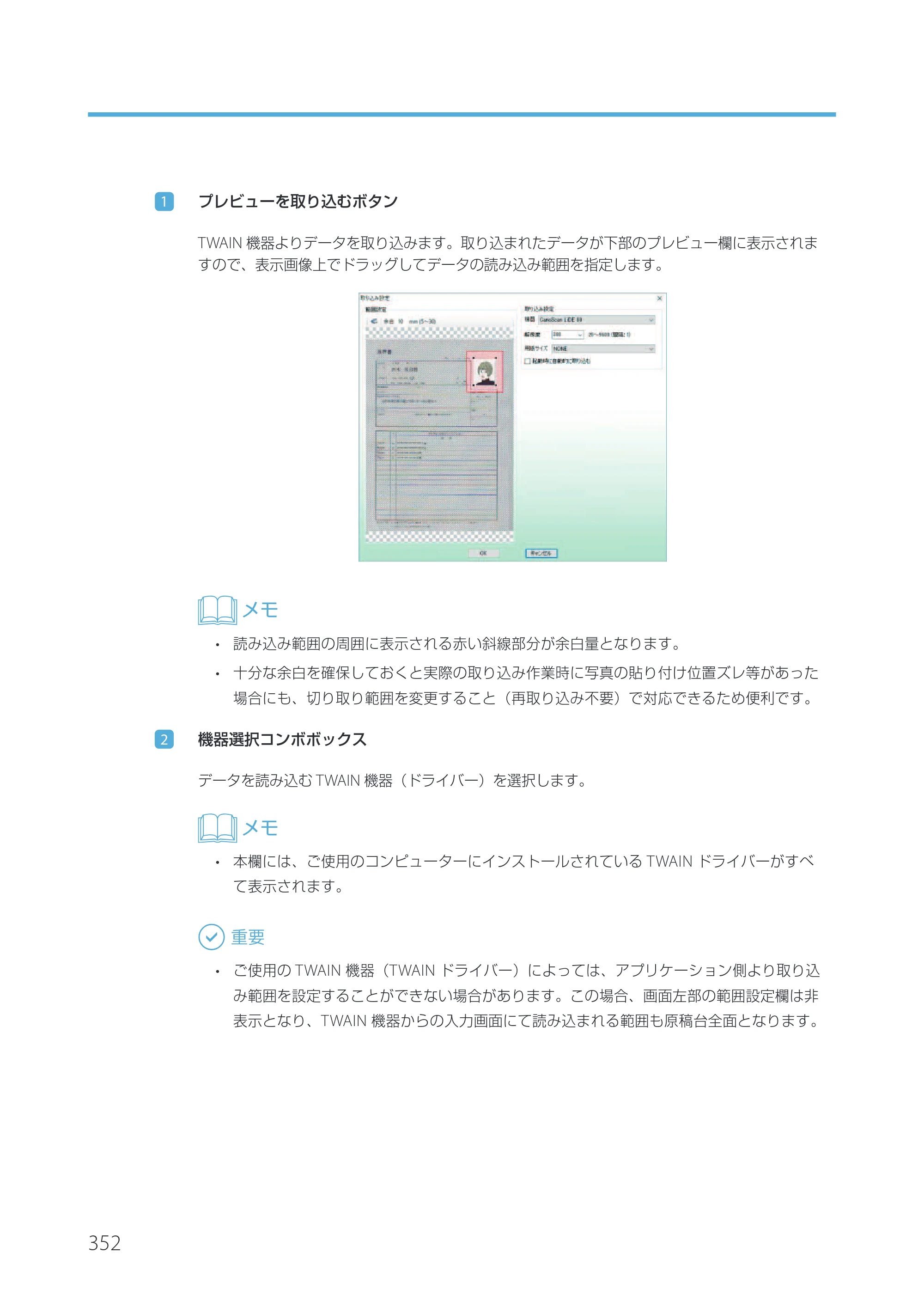 キヤノン IX-R7000 Artland／Artland Lite Edition ユーザーズガイド 2023年9月14日掲載（PDF：12.0MB） — 原本ページ — 355ページ