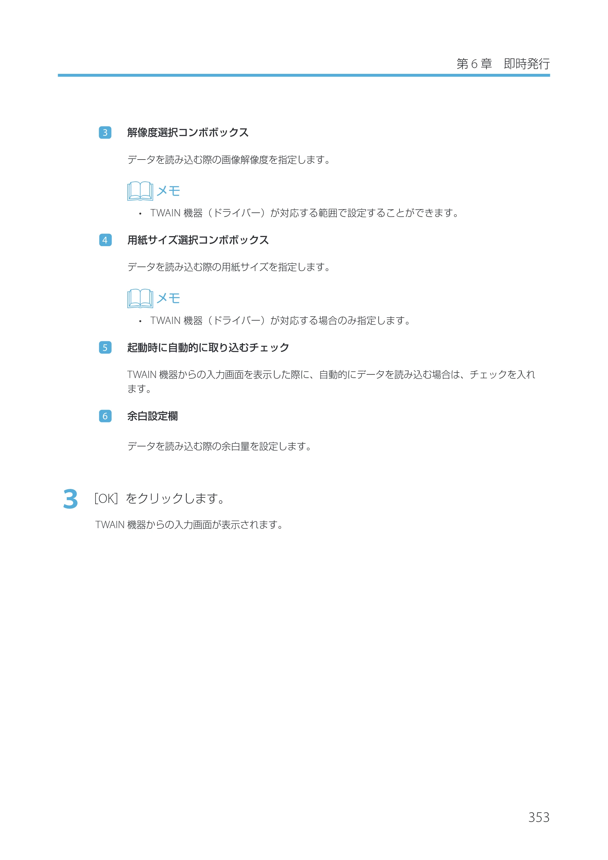 キヤノン IX-R7000 Artland／Artland Lite Edition ユーザーズガイド 2023年9月14日掲載（PDF：12.0MB） — 原本ページ — 356ページ