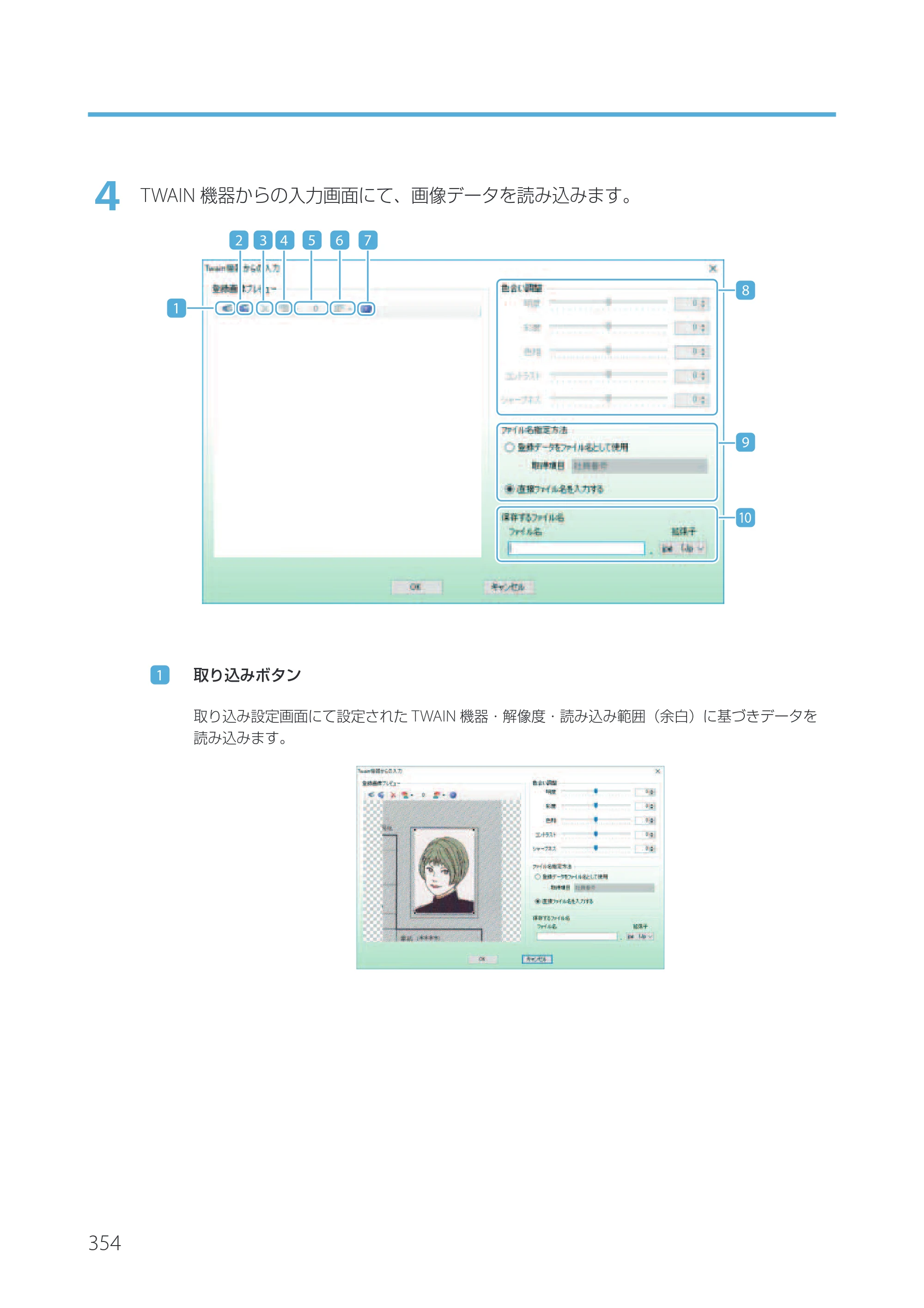 キヤノン IX-R7000 Artland／Artland Lite Edition ユーザーズガイド 2023年9月14日掲載（PDF：12.0MB） — 原本ページ — 357ページ