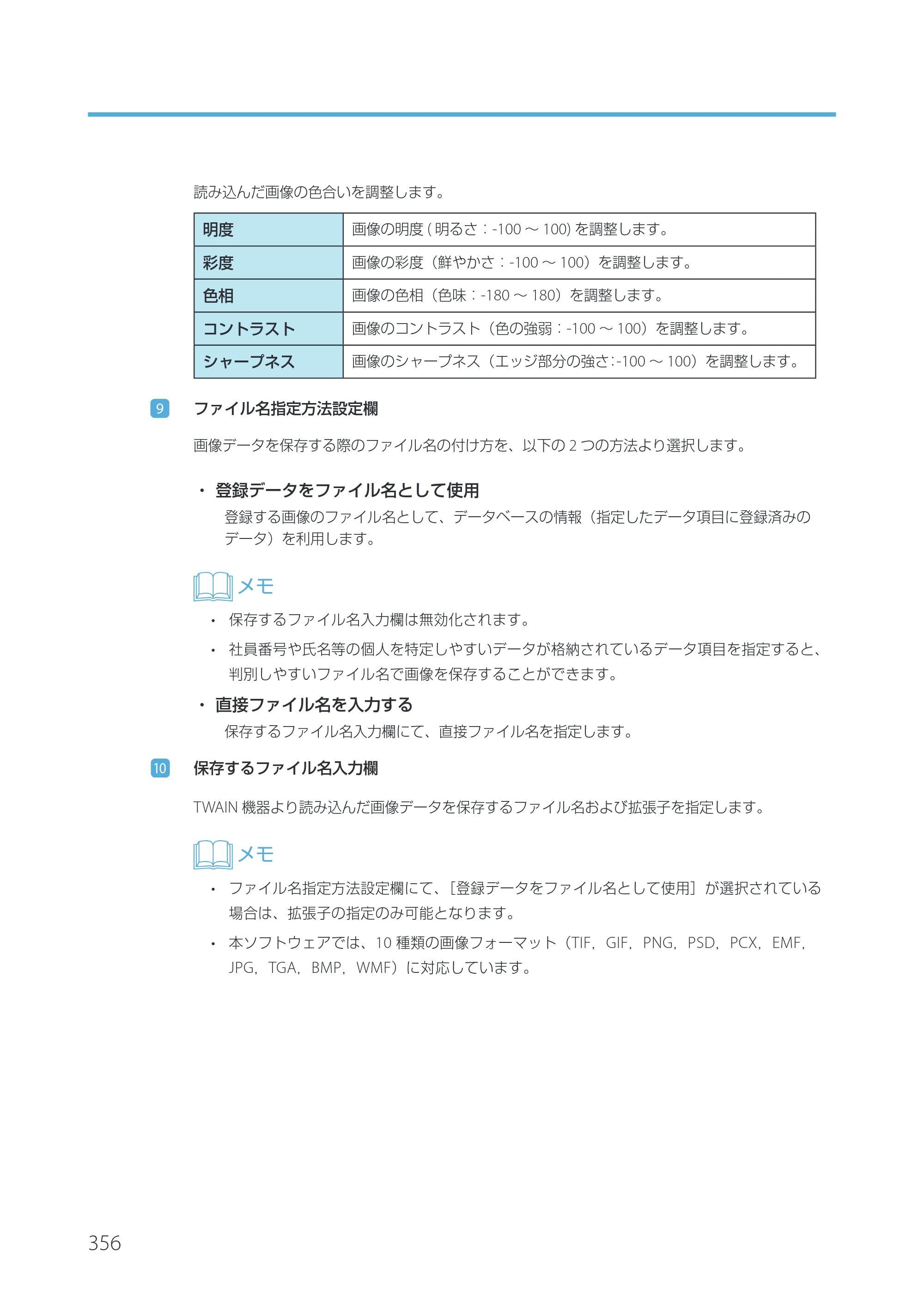 キヤノン IX-R7000 Artland／Artland Lite Edition ユーザーズガイド 2023年9月14日掲載（PDF：12.0MB） — 原本ページ — 359ページ