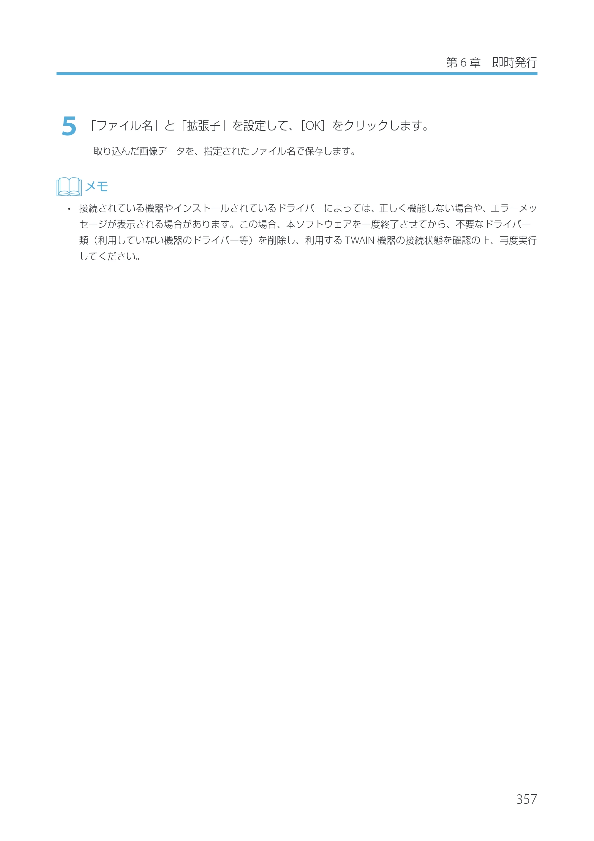 キヤノン IX-R7000 Artland／Artland Lite Edition ユーザーズガイド 2023年9月14日掲載（PDF：12.0MB） — 原本ページ — 360ページ