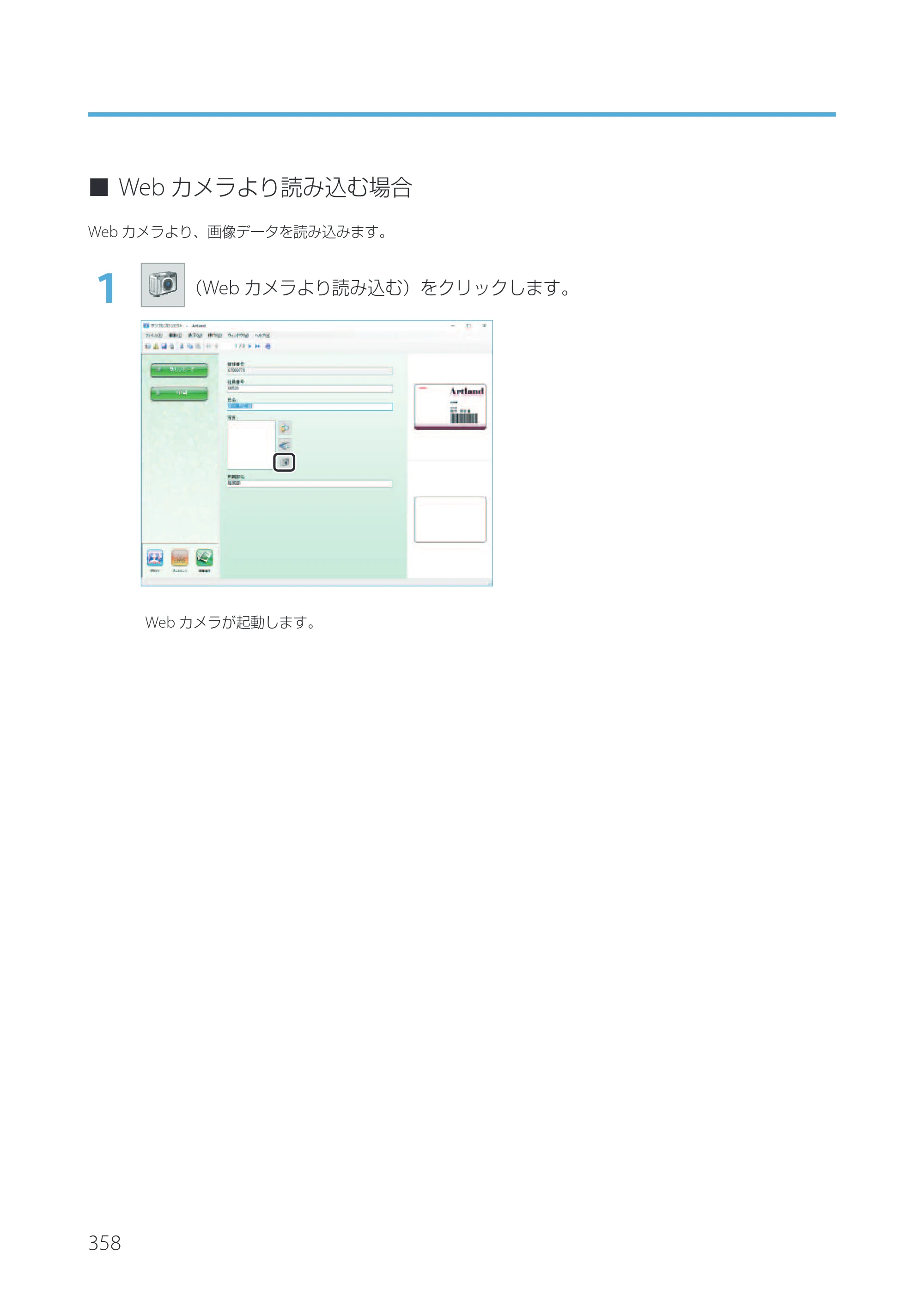 キヤノン IX-R7000 Artland／Artland Lite Edition ユーザーズガイド 2023年9月14日掲載（PDF：12.0MB） — 原本ページ — 361ページ