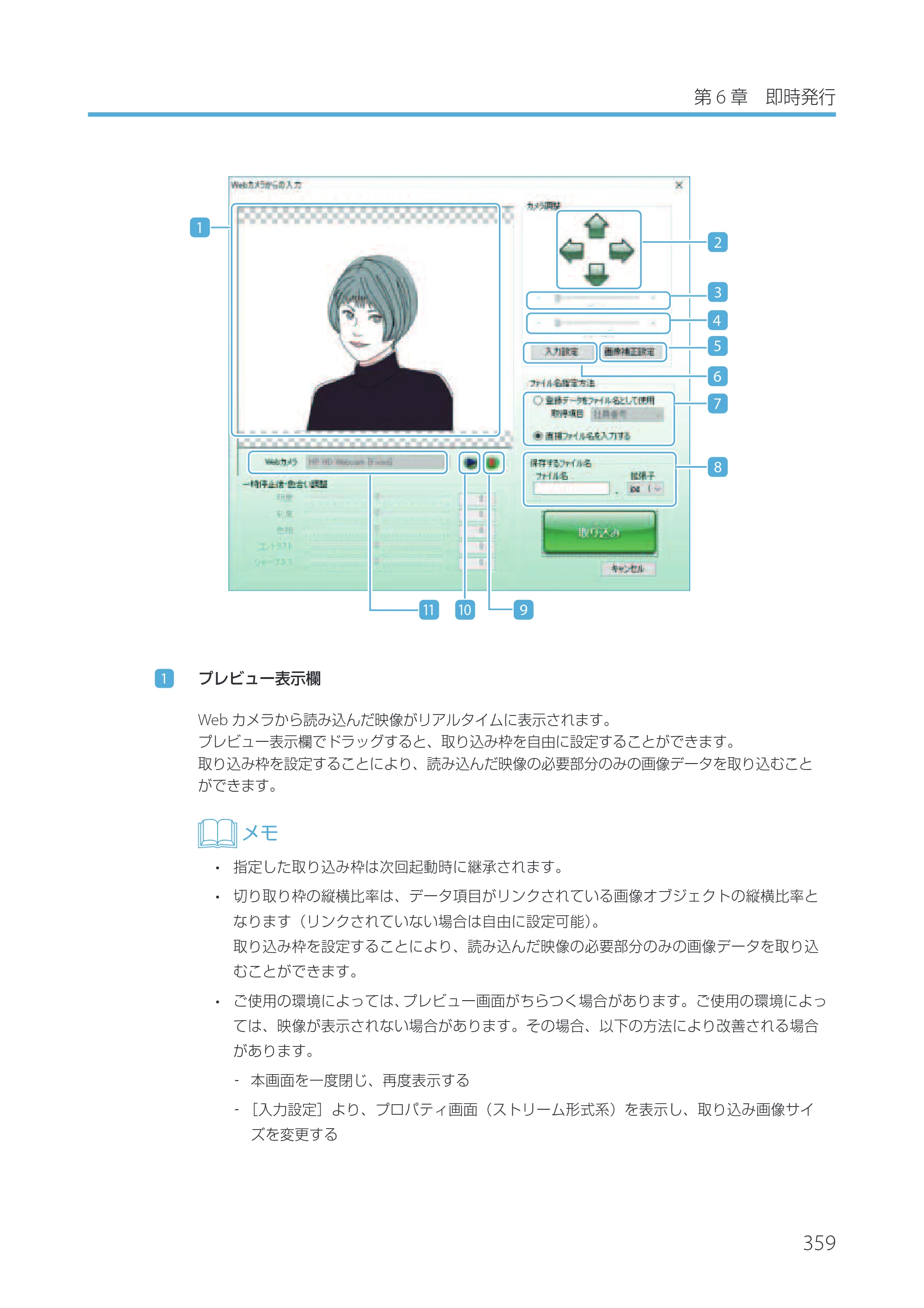 キヤノン IX-R7000 Artland／Artland Lite Edition ユーザーズガイド 2023年9月14日掲載（PDF：12.0MB） — 原本ページ — 362ページ