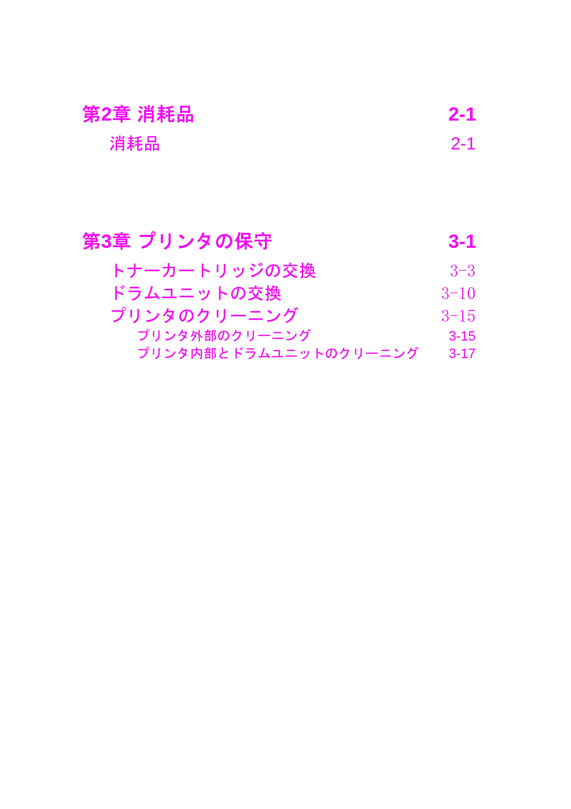 ブラザー HL-1240 取扱説明書(本体) — 原本ページ — 5ページ