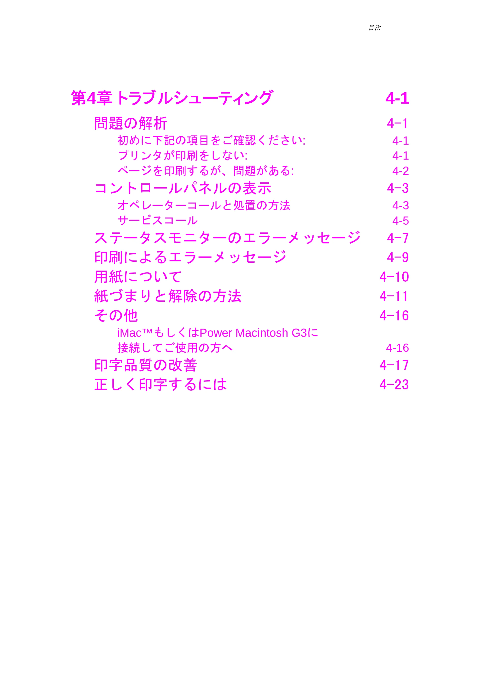 ブラザー HL-1240 取扱説明書(本体) — 原本ページ — 6ページ