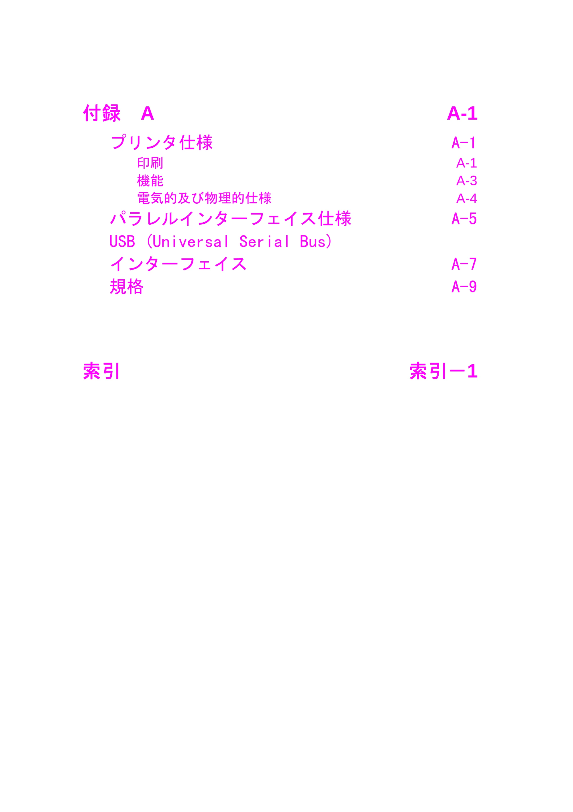 ブラザー HL-1240 取扱説明書(本体) — 原本ページ — 7ページ