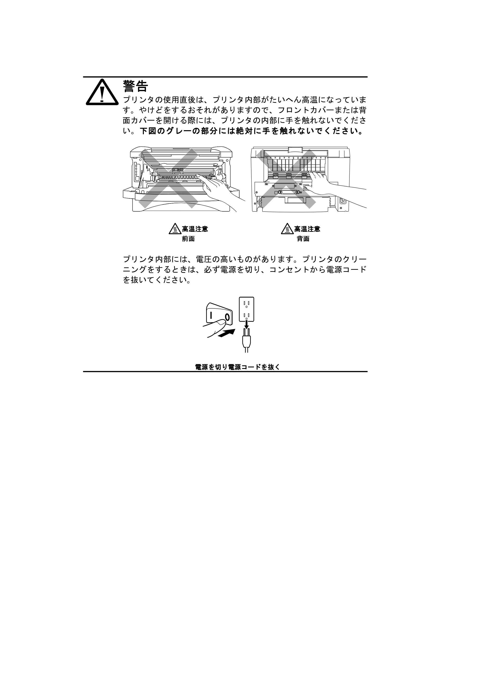 ブラザー HL-1240 取扱説明書(本体) — 原本ページ — 9ページ