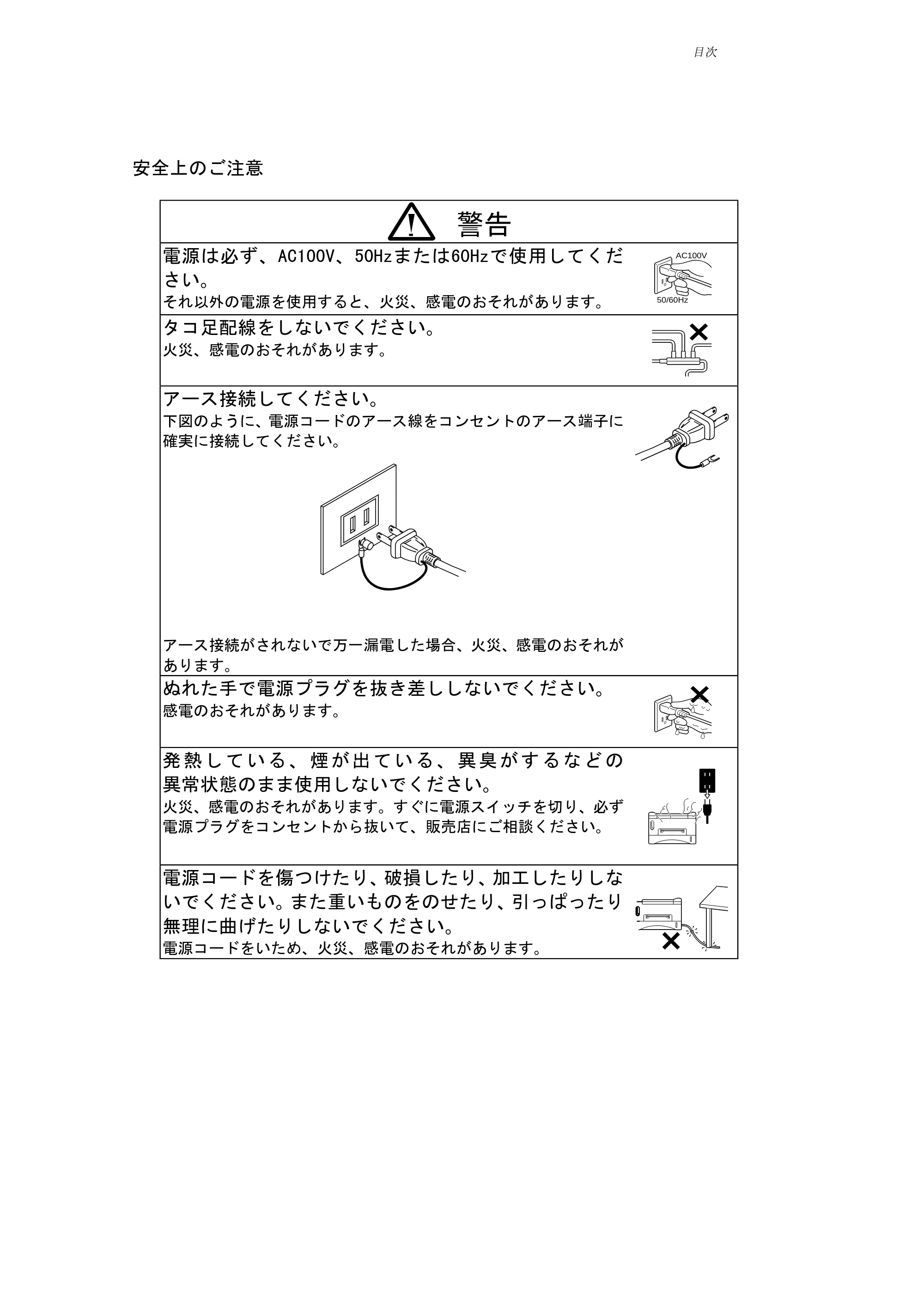 ブラザー HL-1240 取扱説明書(本体) — 原本ページ — 10ページ